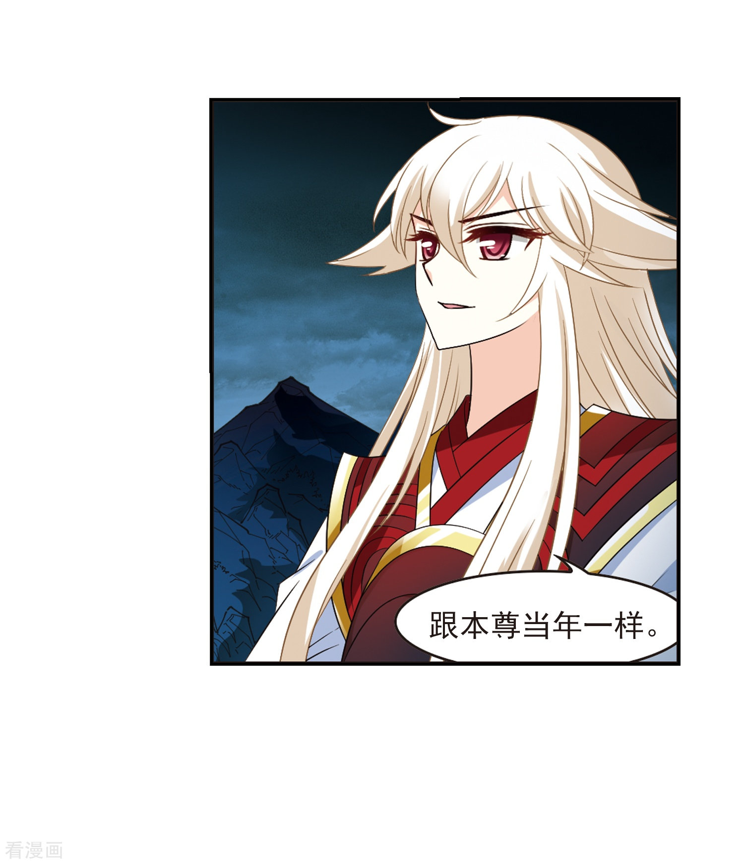 风起苍岚第317话 筑基2