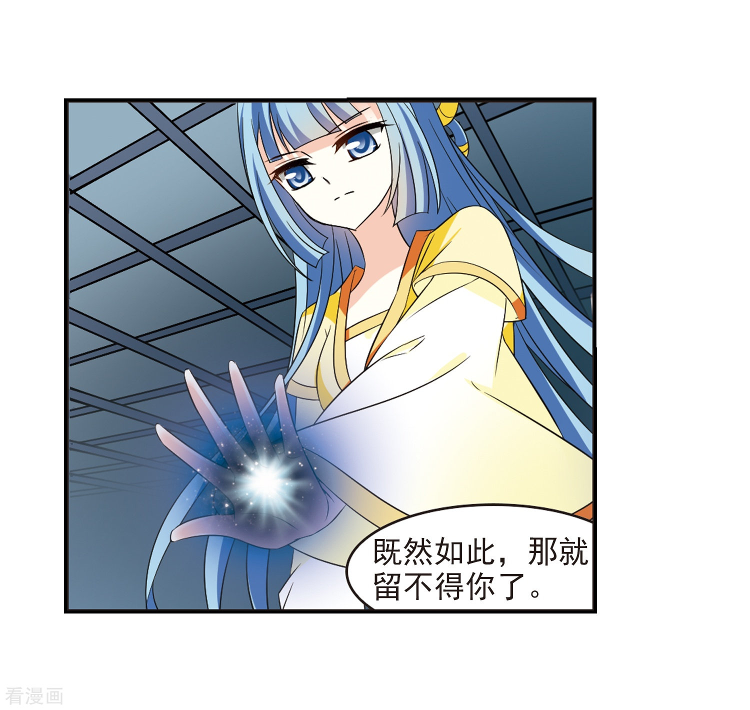 风起苍岚第317话 筑基2