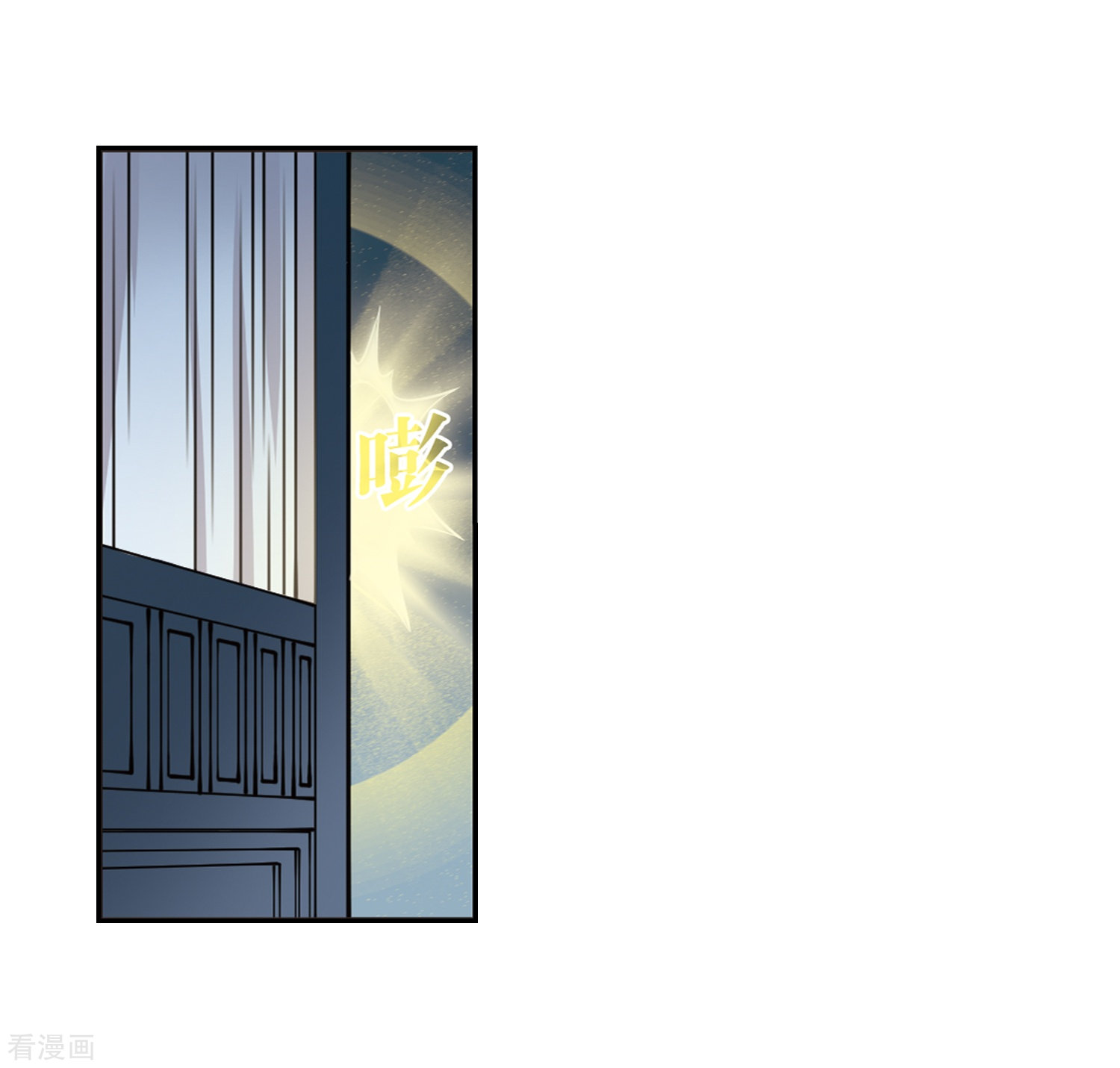 风起苍岚第317话 筑基2