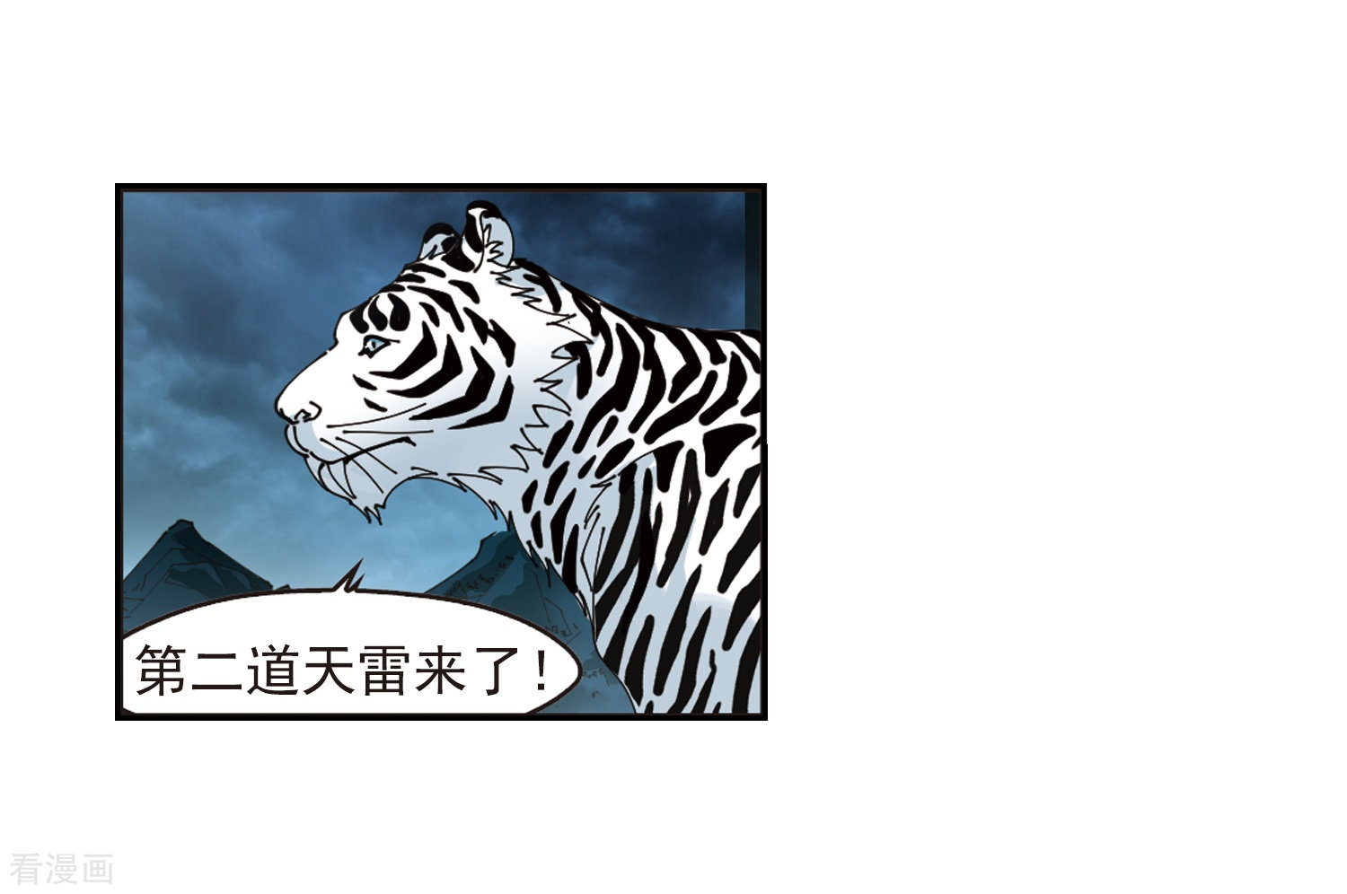 风起苍岚第318话 筑基3