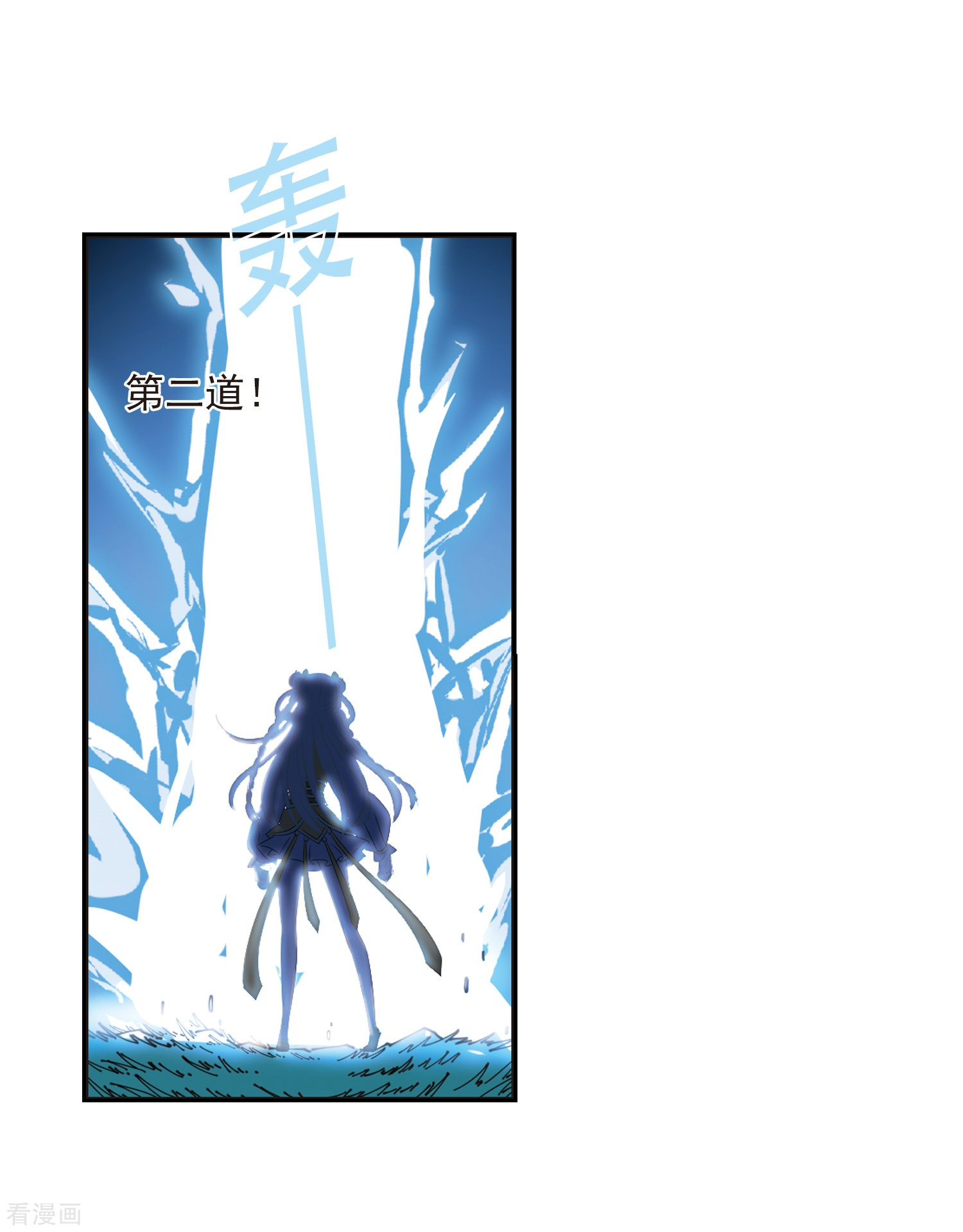 风起苍岚第318话 筑基3