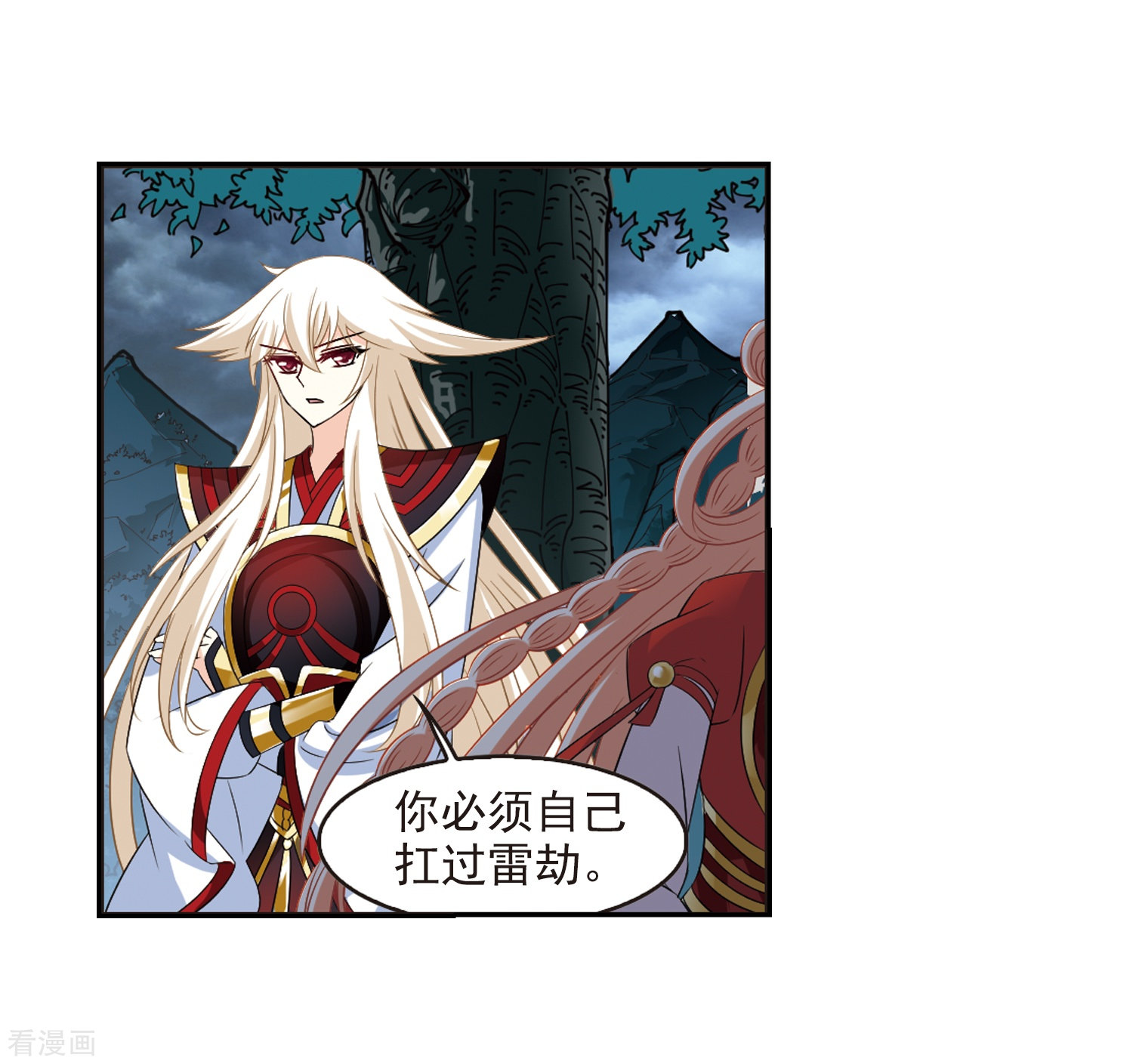 风起苍岚第318话 筑基3