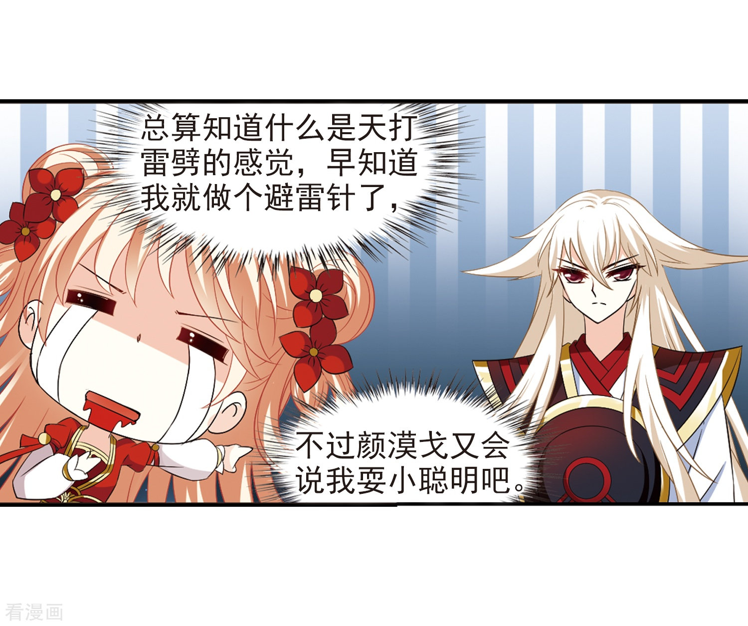 风起苍岚第318话 筑基3