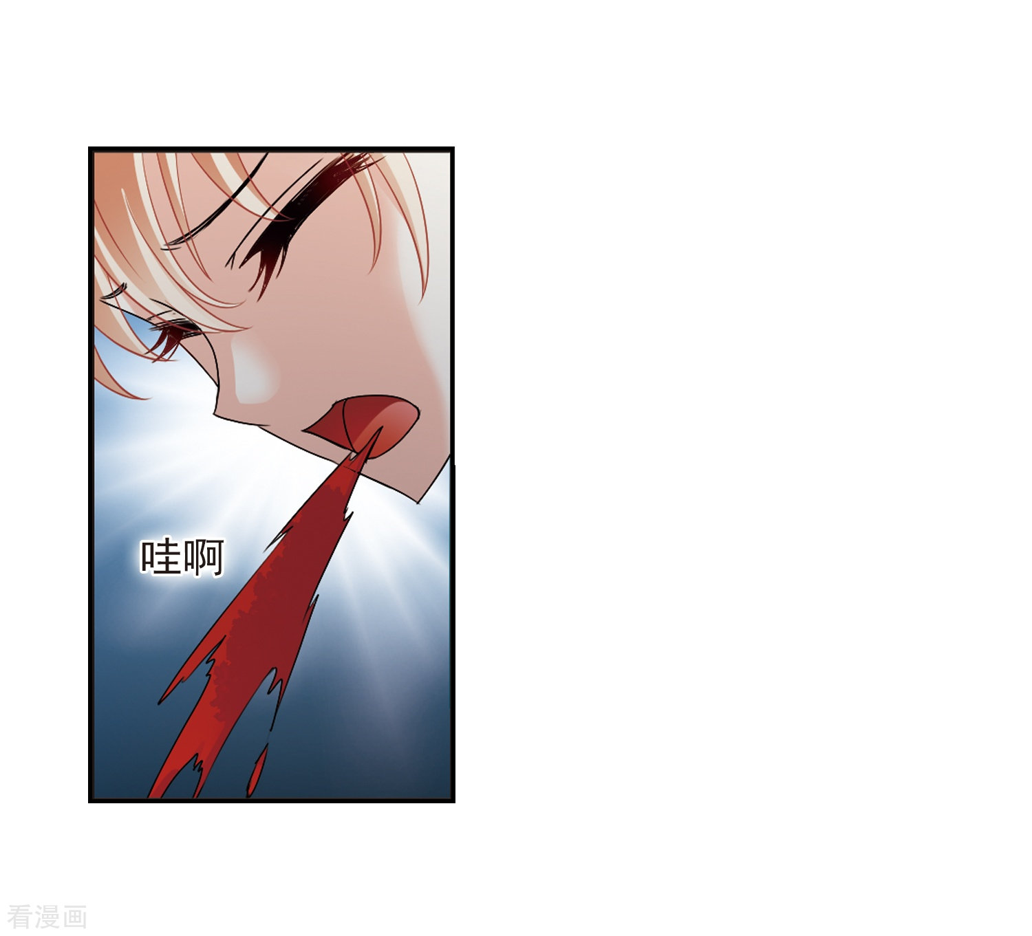 风起苍岚第318话 筑基3