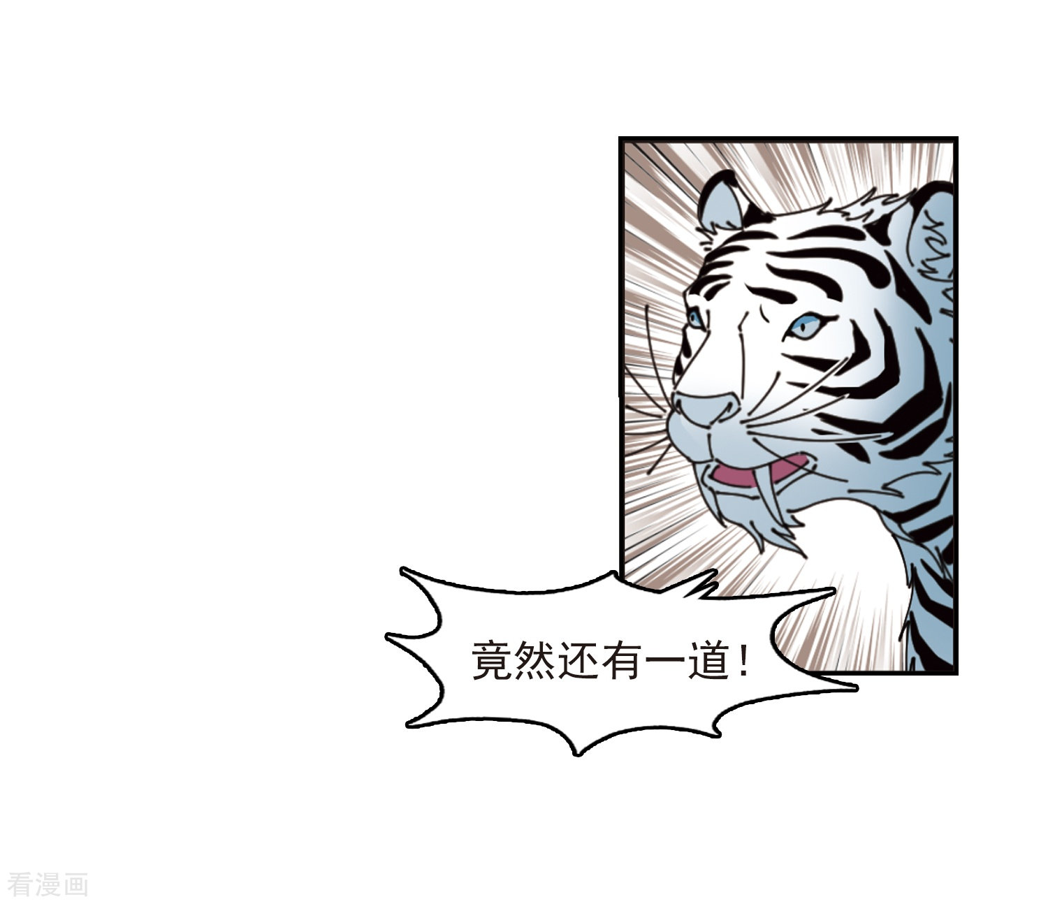 风起苍岚第318话 筑基3