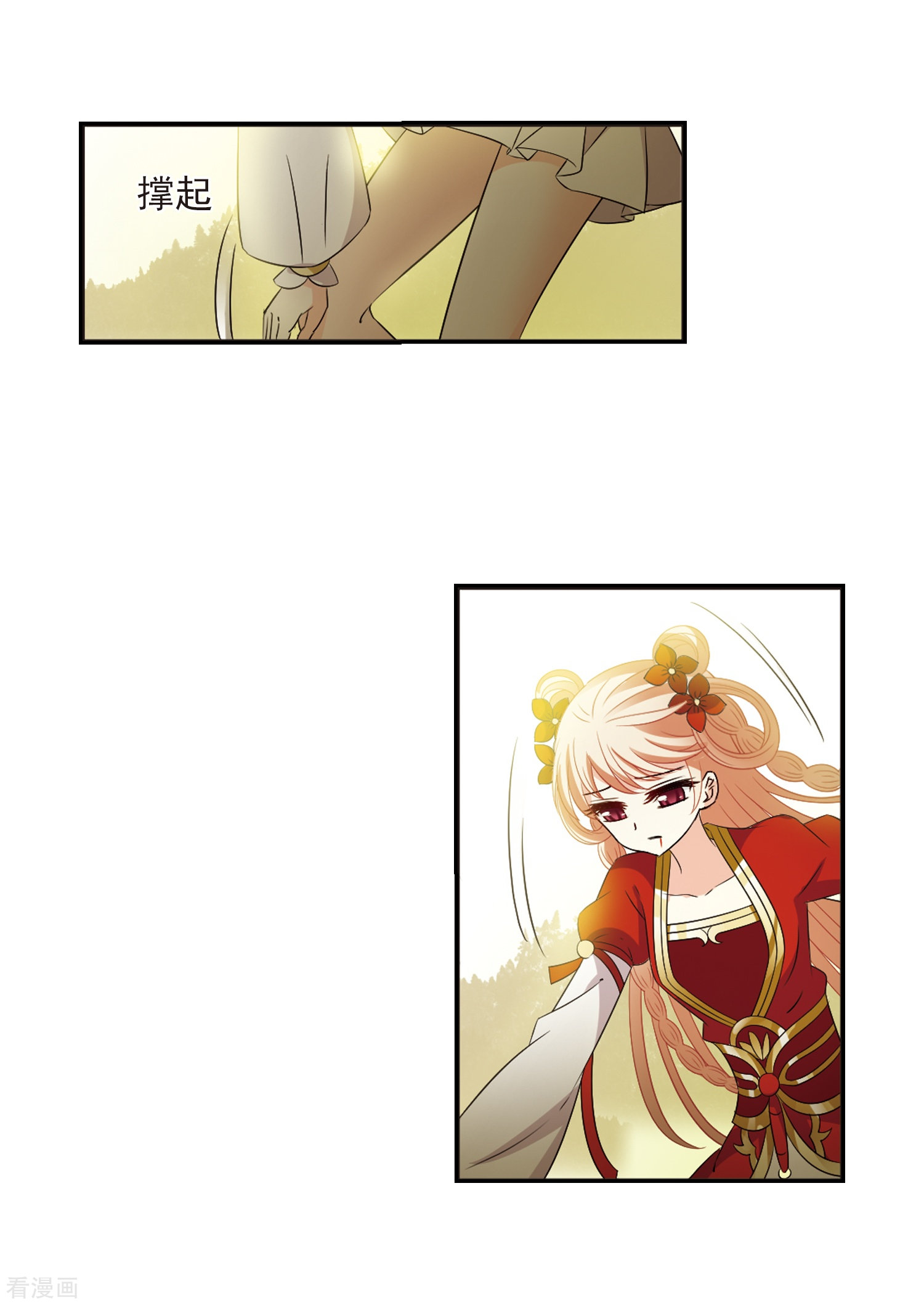 风起苍岚第318话 筑基3