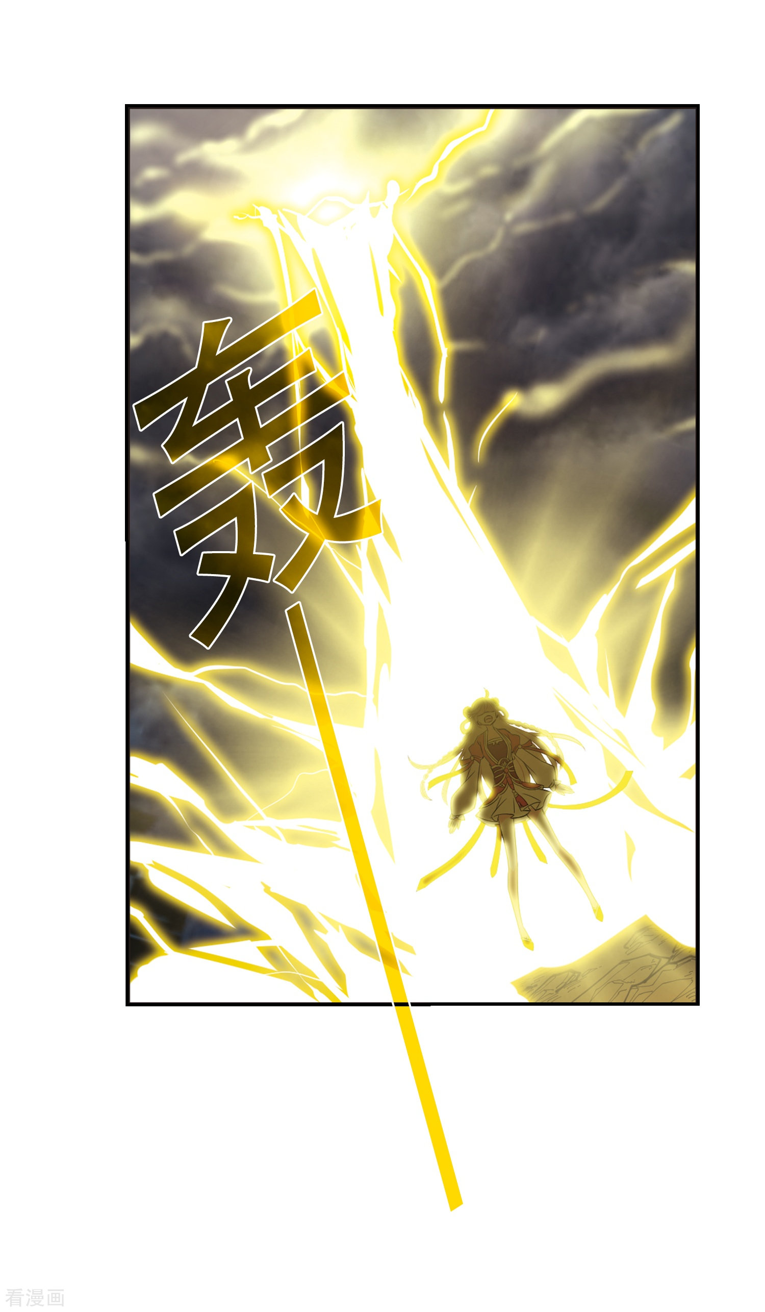 风起苍岚第318话 筑基3