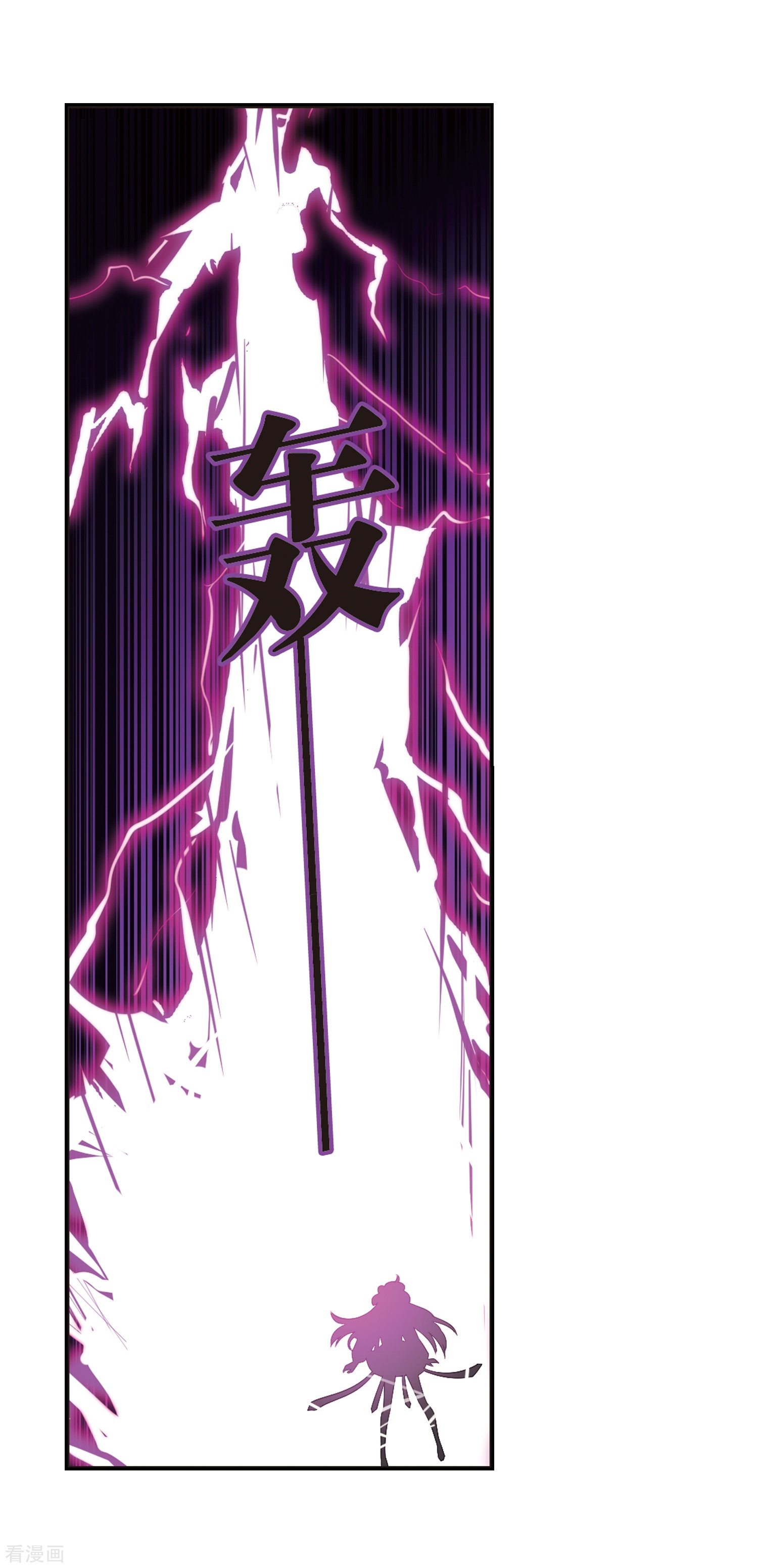 风起苍岚第318话 筑基3