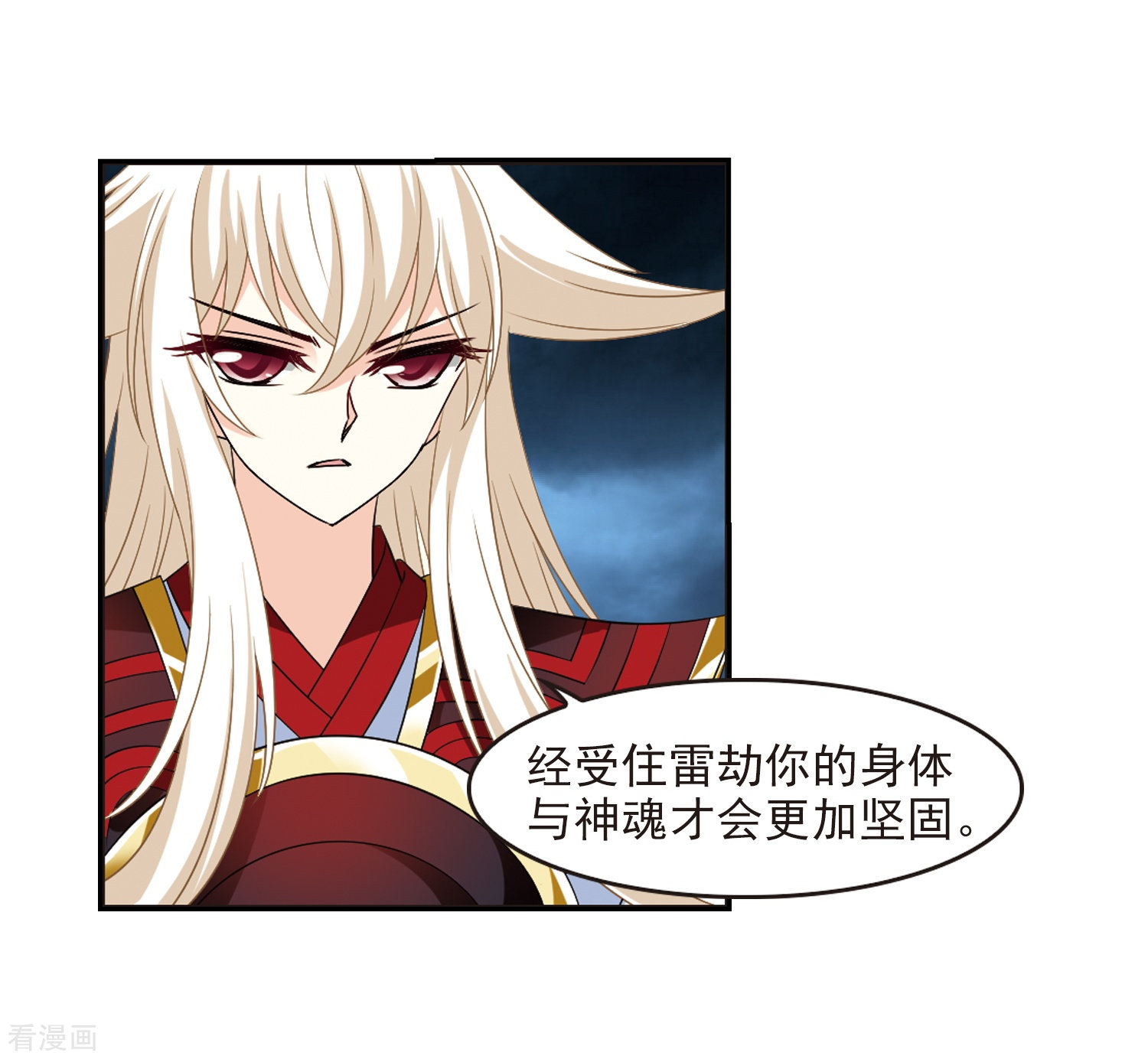 风起苍岚第318话 筑基3