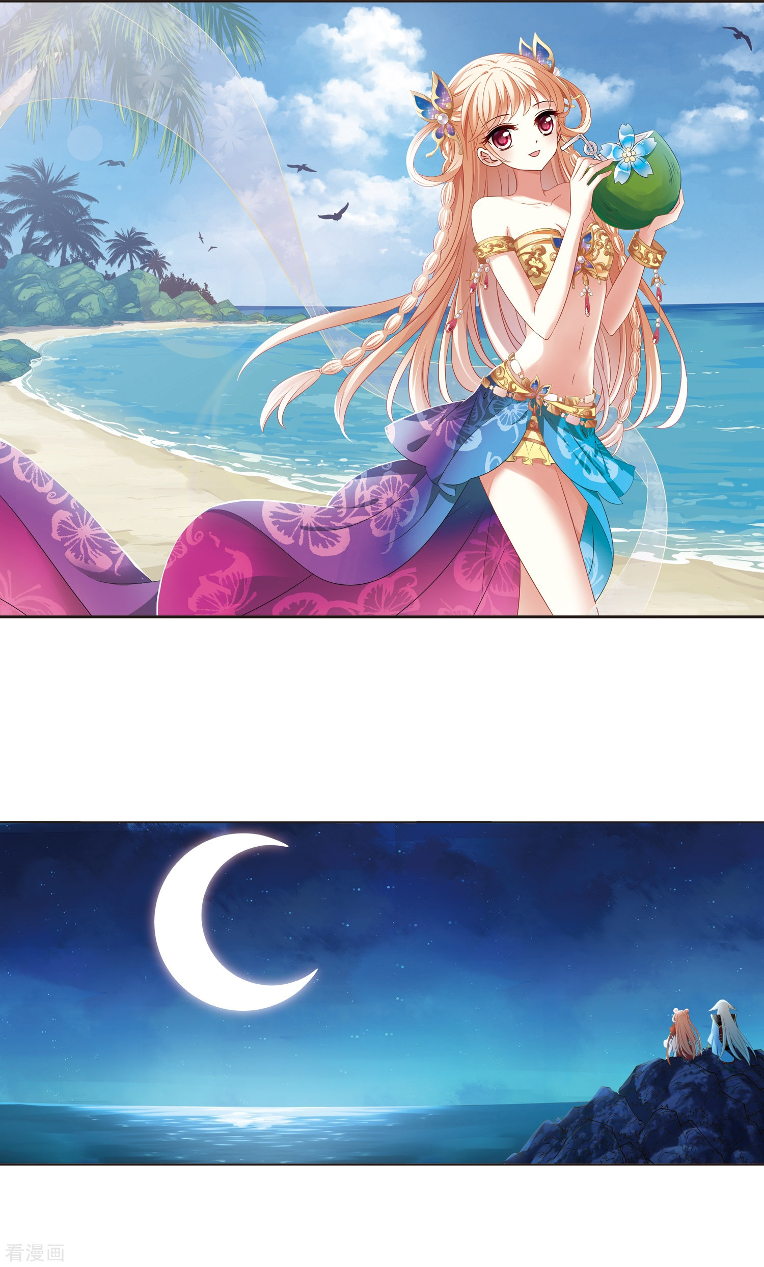 风起苍岚第319话 颜漠戈的往事1-1