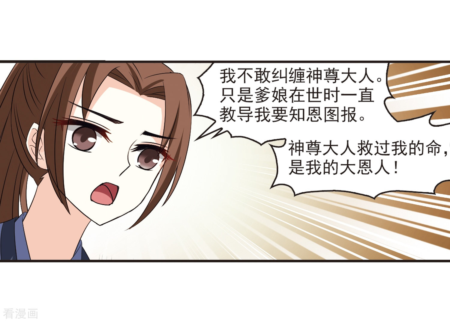 风起苍岚第319话 颜漠戈的往事1-1