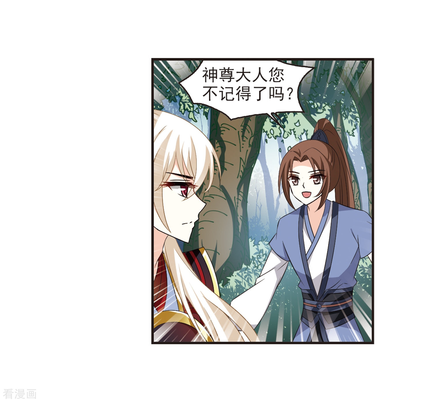 风起苍岚第319话 颜漠戈的往事1-1