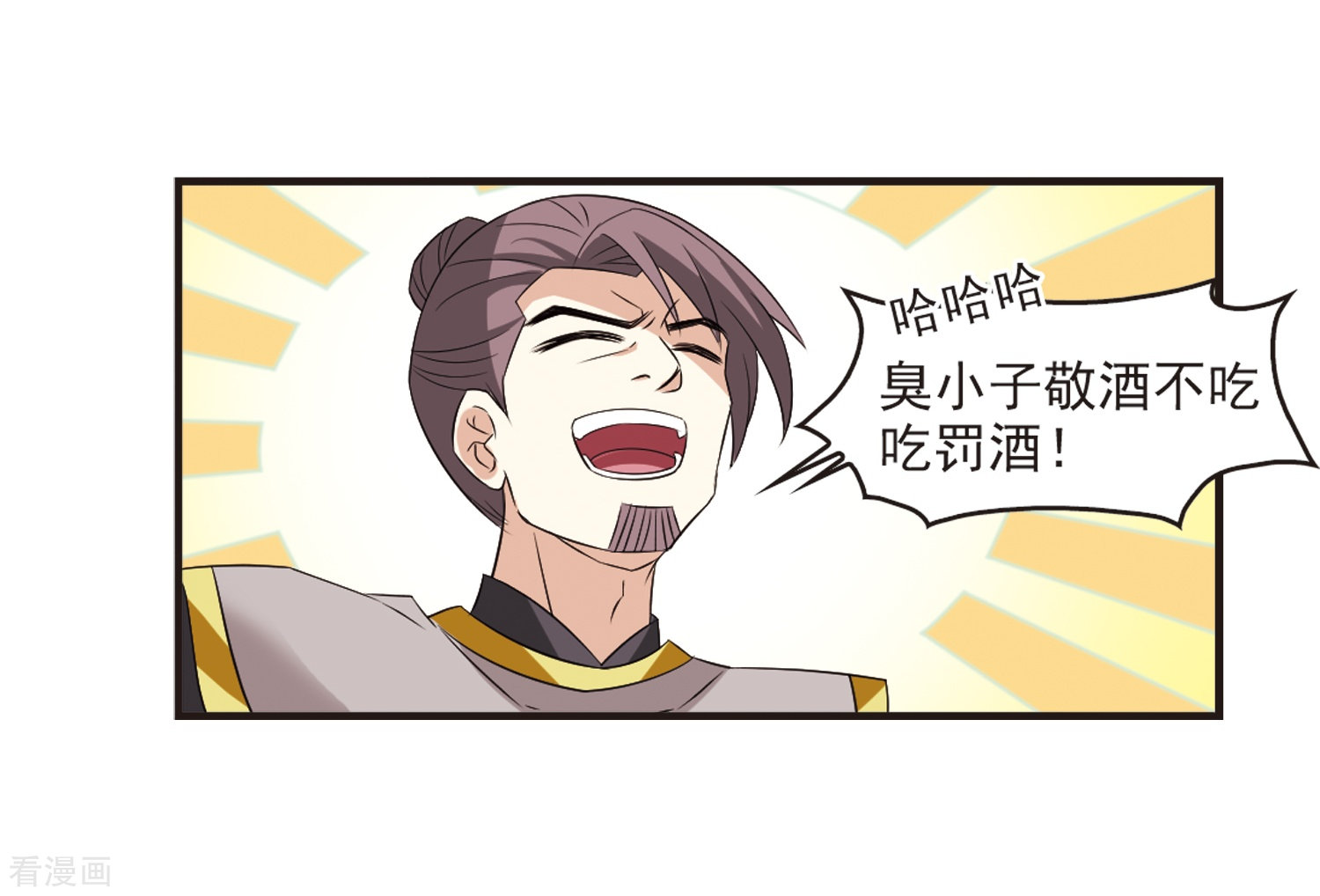 风起苍岚第319话 颜漠戈的往事1-1