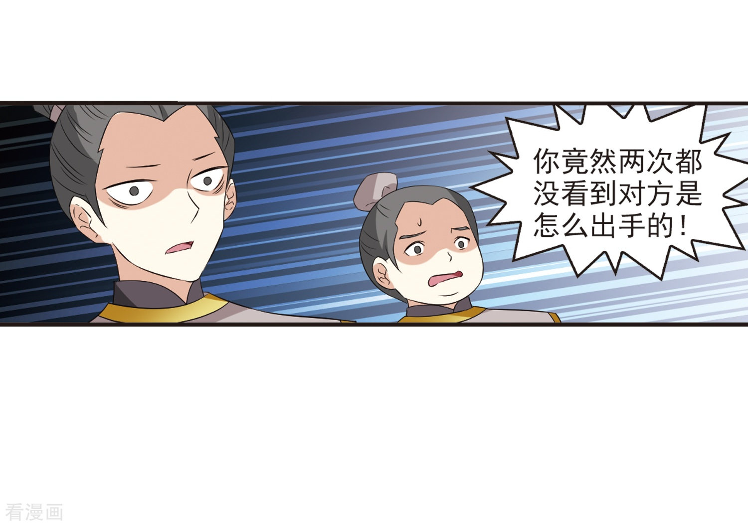 风起苍岚第319话 颜漠戈的往事1-1