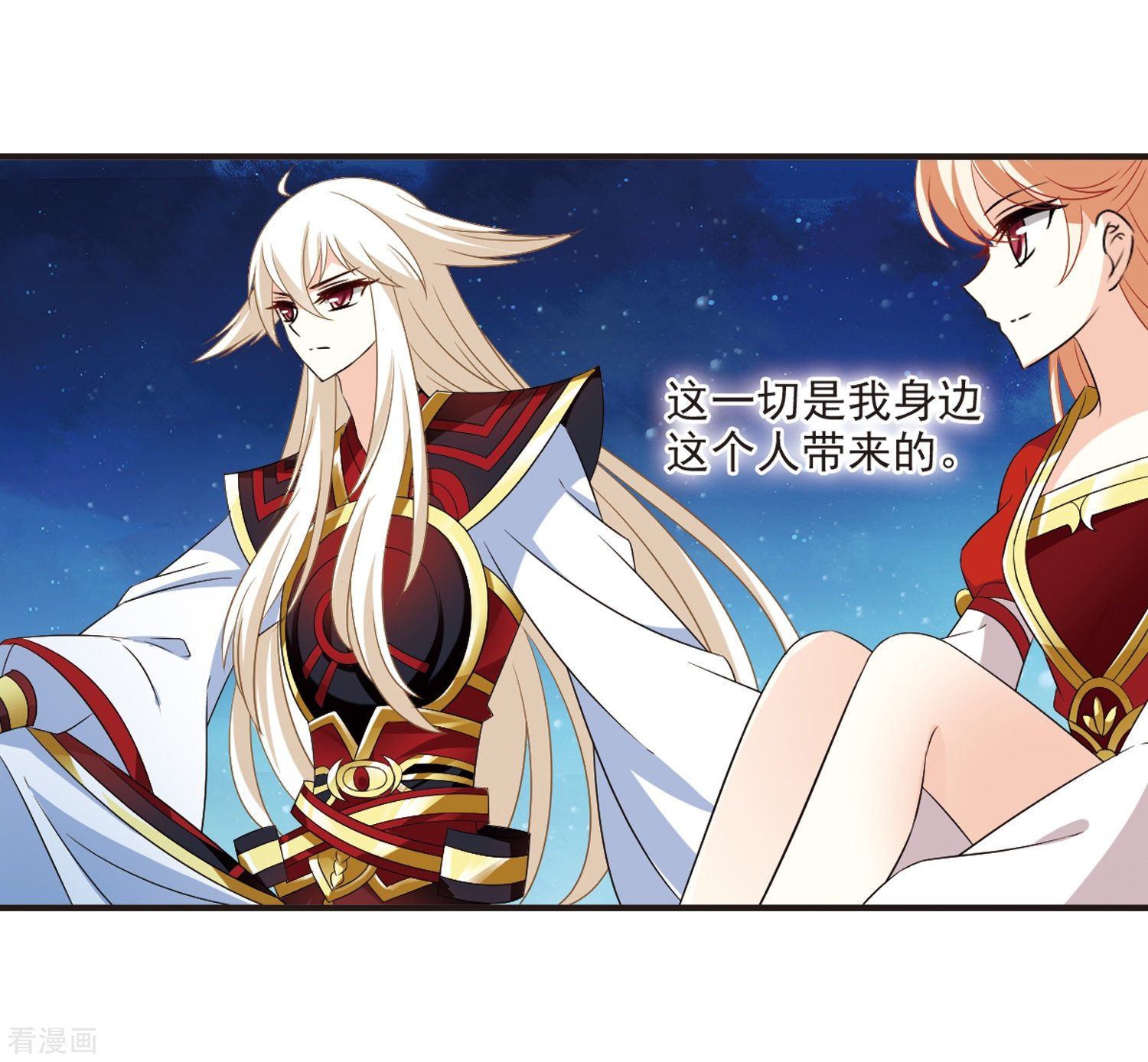 风起苍岚第319话 颜漠戈的往事1-1