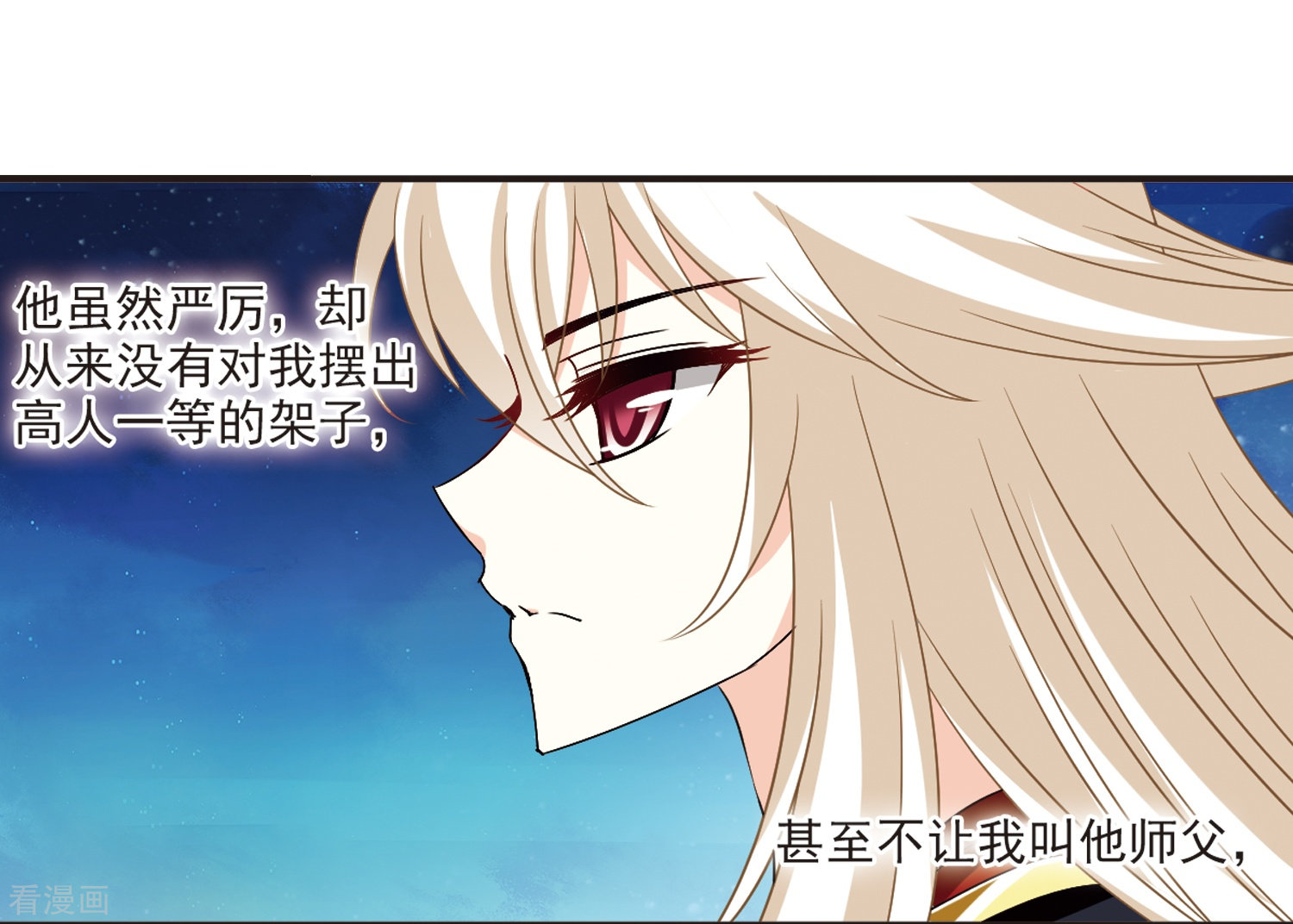 风起苍岚第319话 颜漠戈的往事1-1