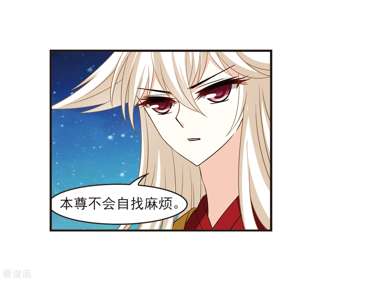 风起苍岚第319话 颜漠戈的往事1-1