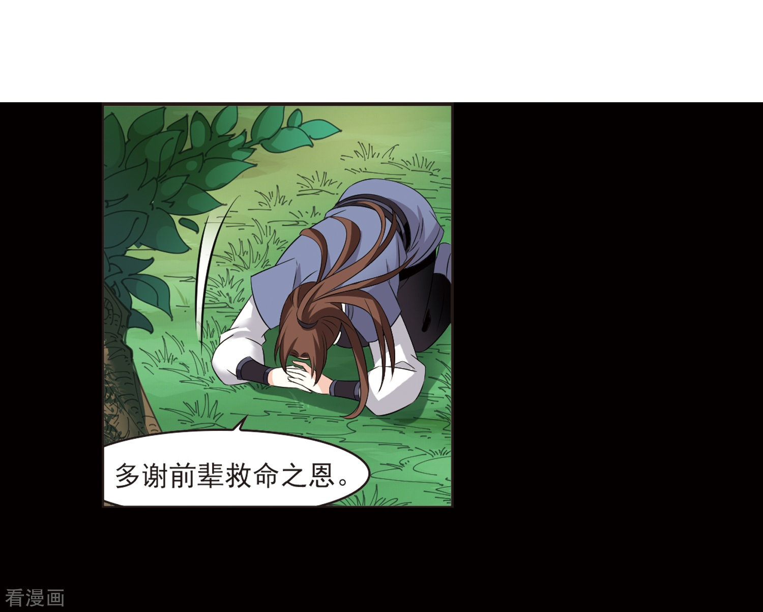 风起苍岚第320话 颜漠戈的往事1-2