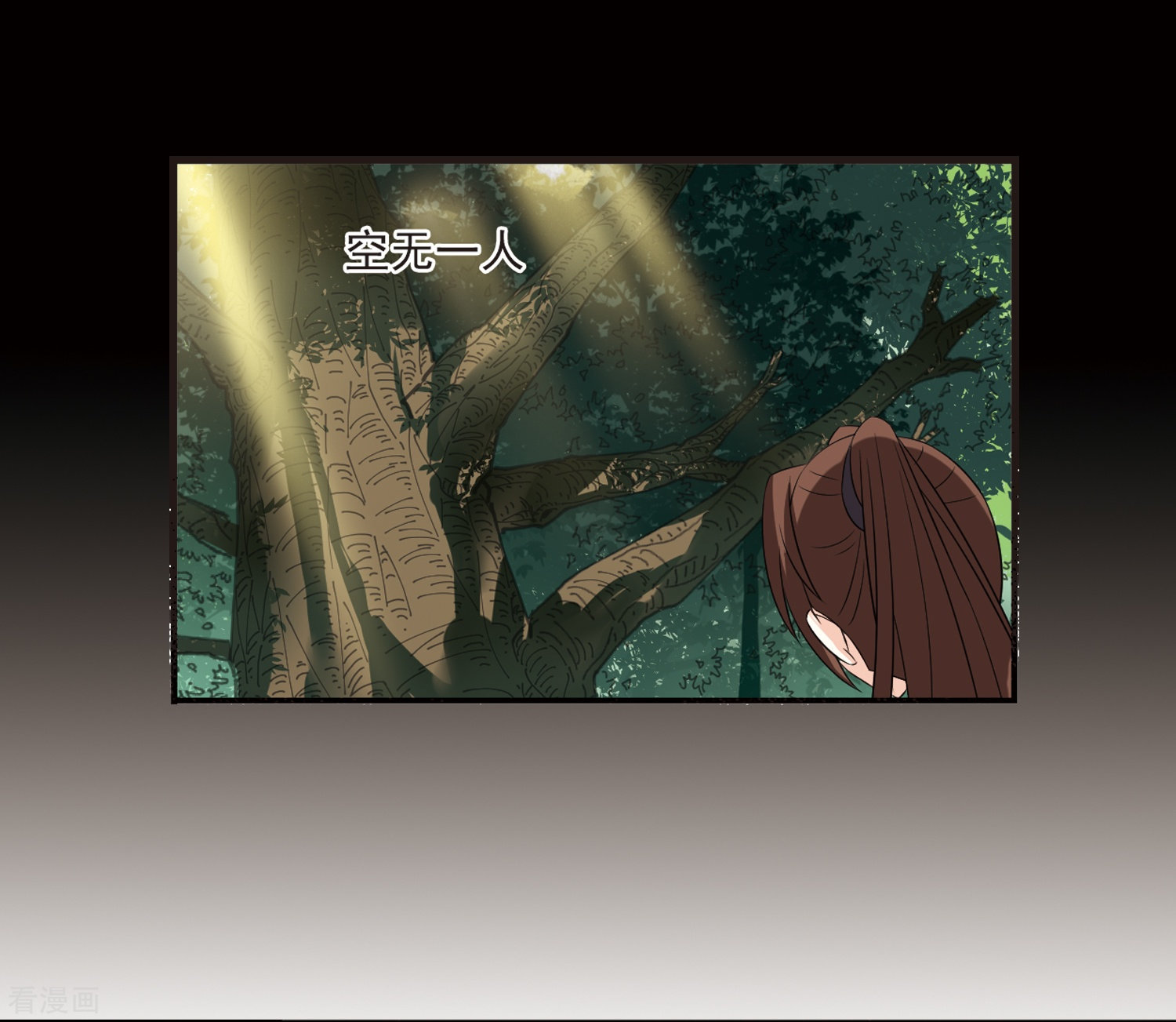 风起苍岚第320话 颜漠戈的往事1-2