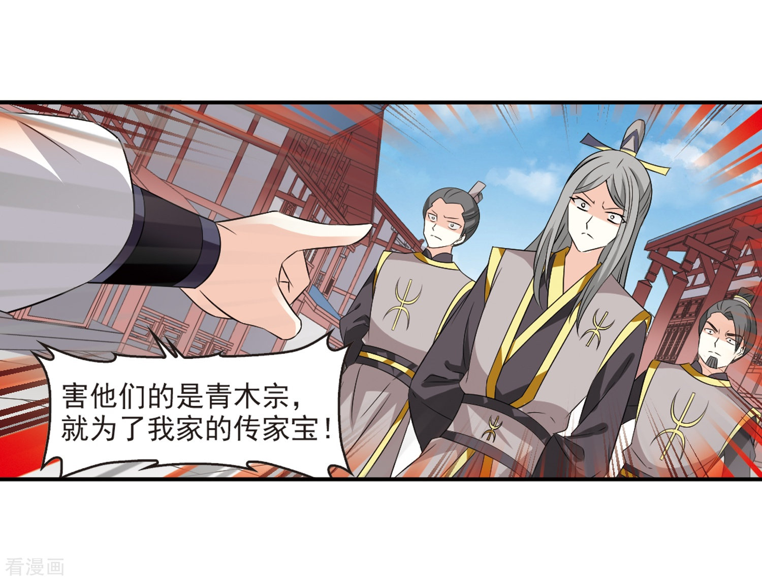 风起苍岚第320话 颜漠戈的往事1-2