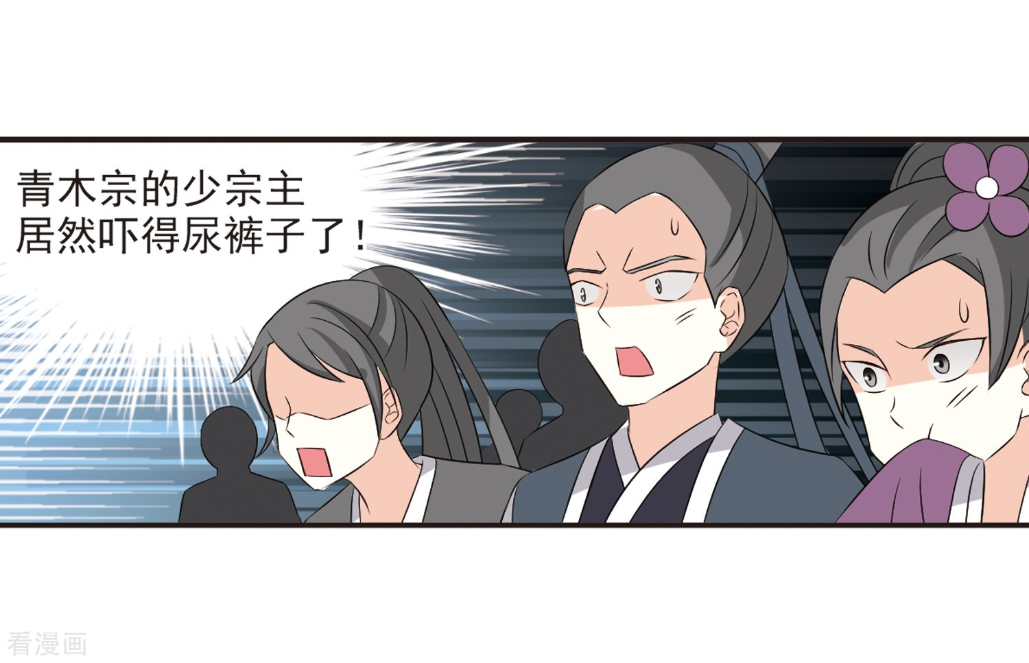 风起苍岚第321话 颜漠戈的往事1-3