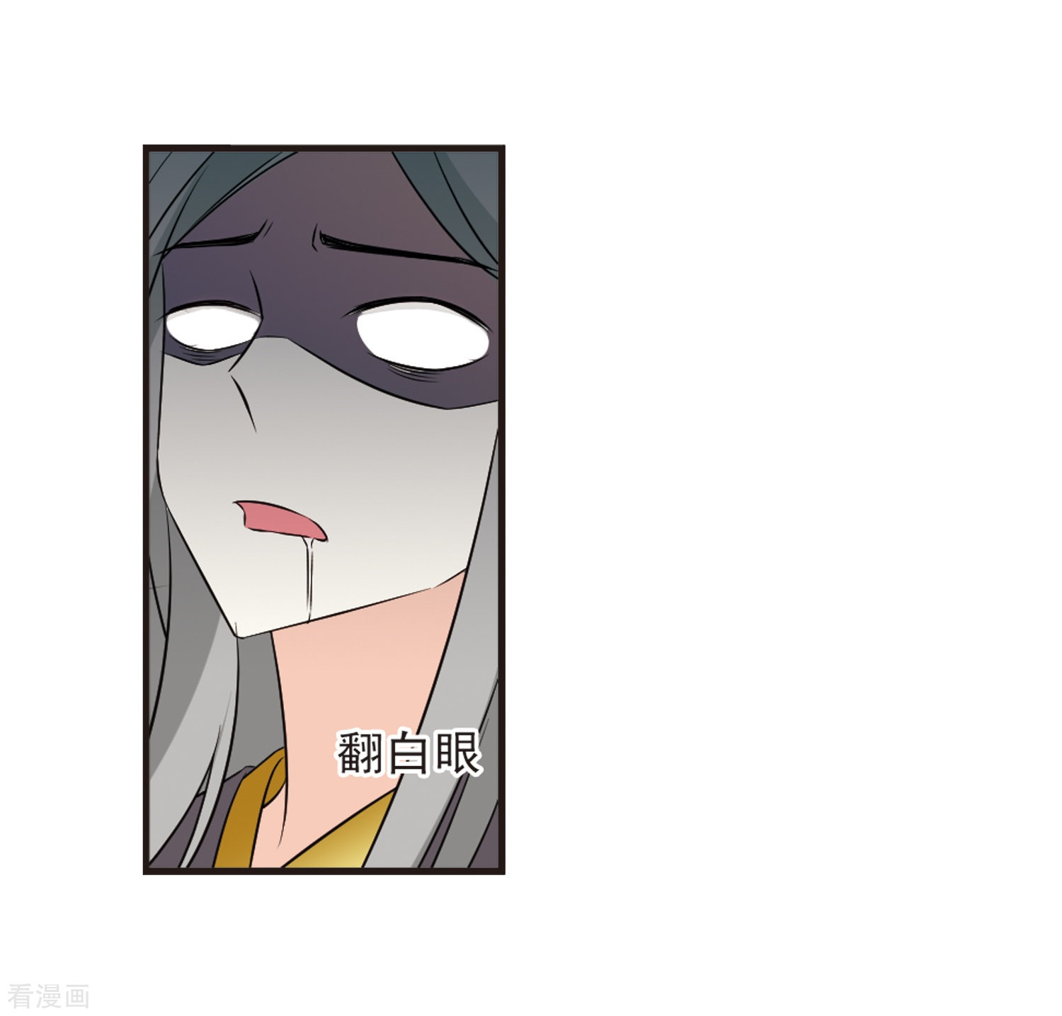 风起苍岚第321话 颜漠戈的往事1-3