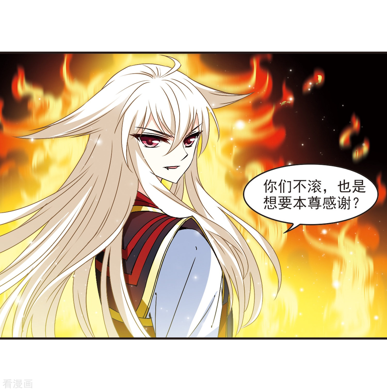 风起苍岚第321话 颜漠戈的往事1-3