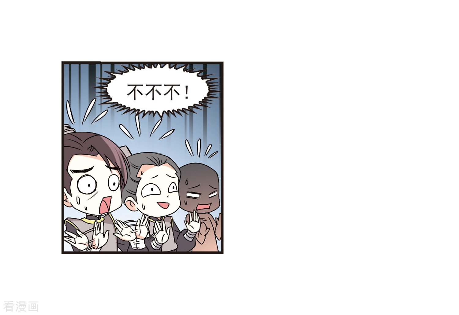 风起苍岚第321话 颜漠戈的往事1-3