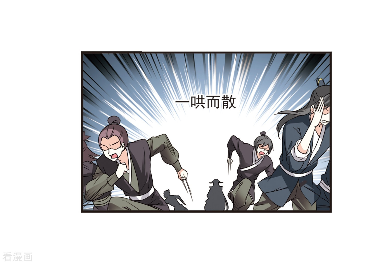 风起苍岚第321话 颜漠戈的往事1-3