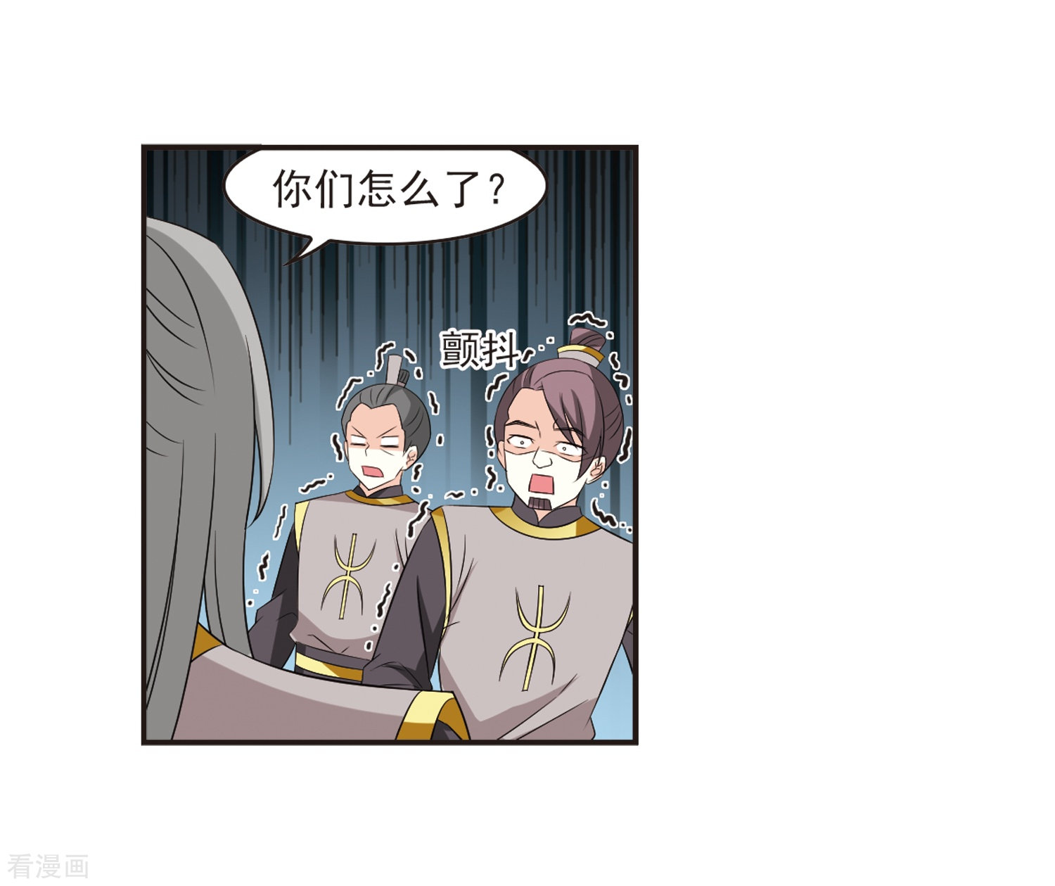 风起苍岚第321话 颜漠戈的往事1-3