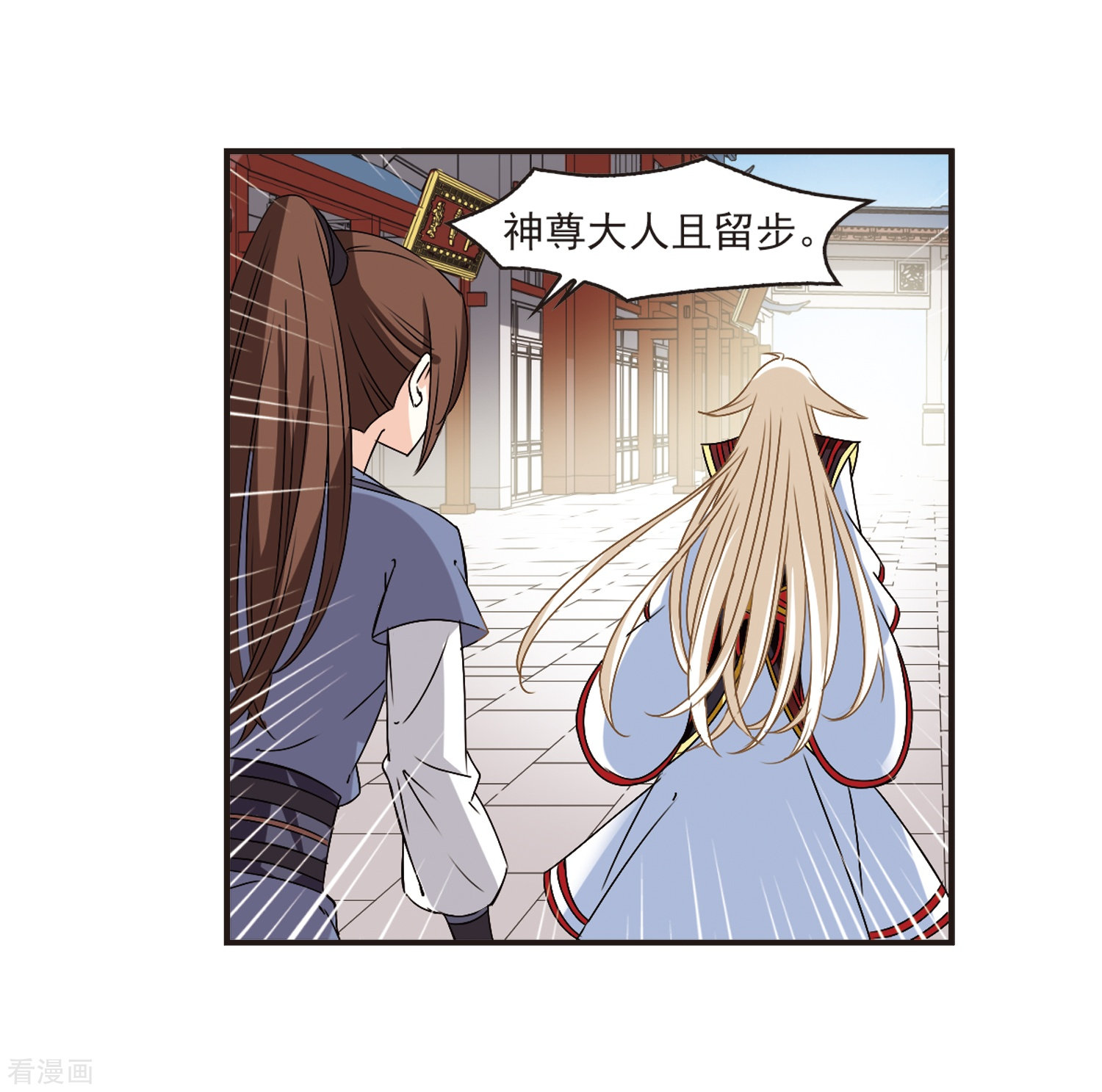 风起苍岚第321话 颜漠戈的往事1-3