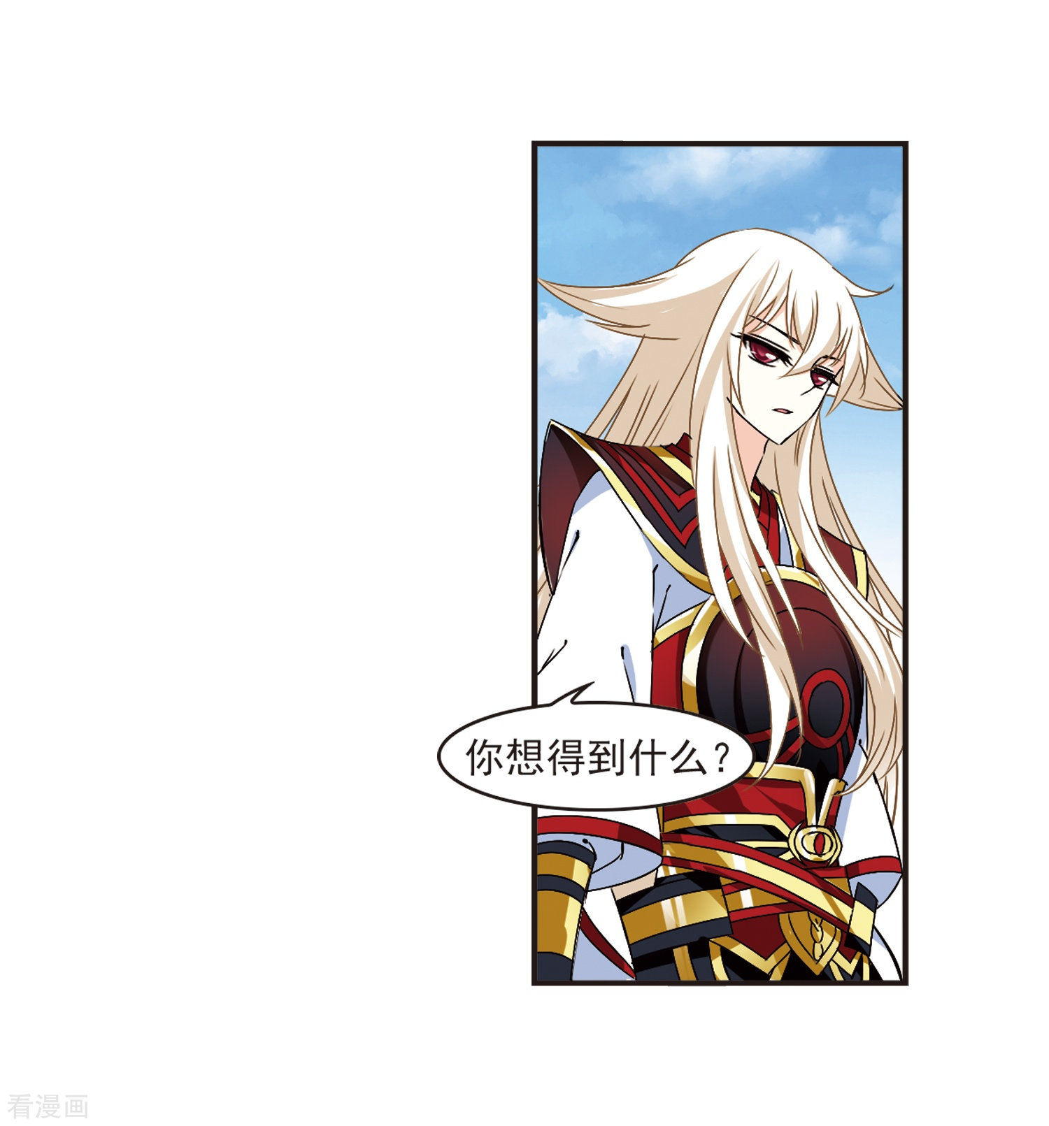 风起苍岚第321话 颜漠戈的往事1-3