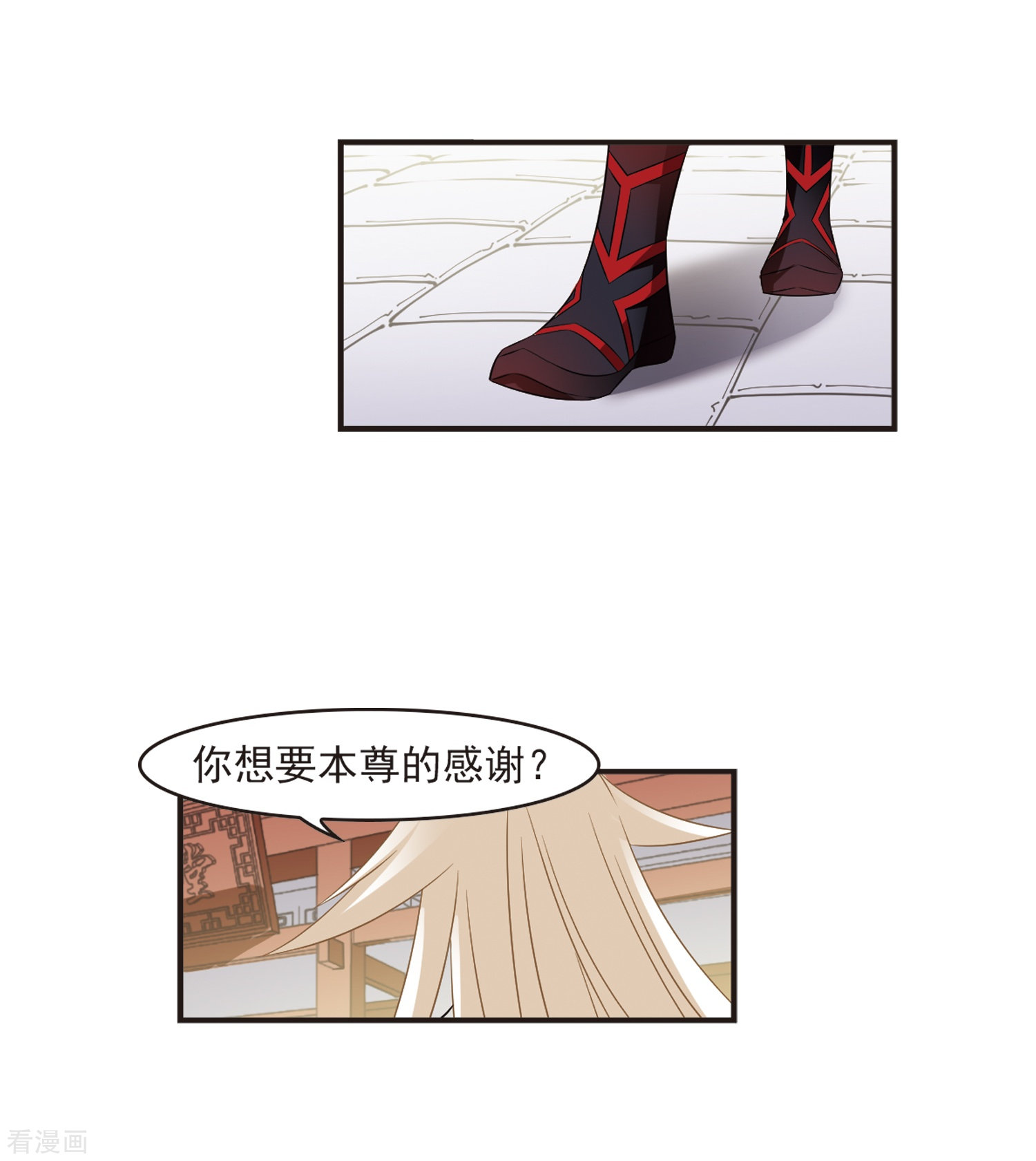 风起苍岚第321话 颜漠戈的往事1-3