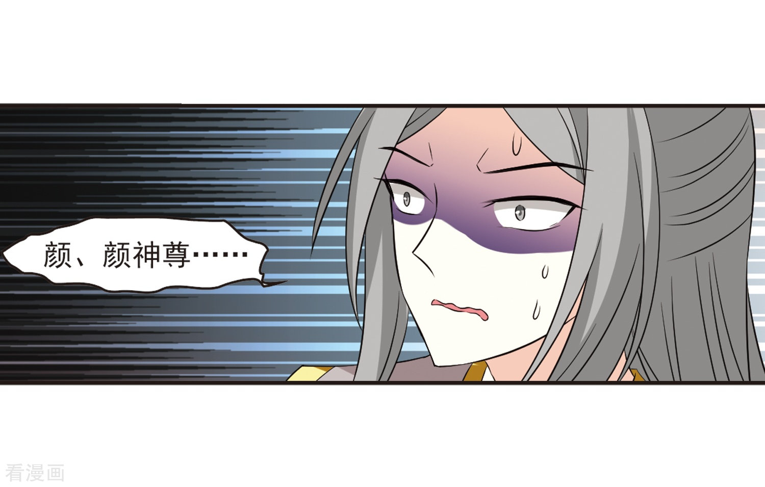 风起苍岚第321话 颜漠戈的往事1-3