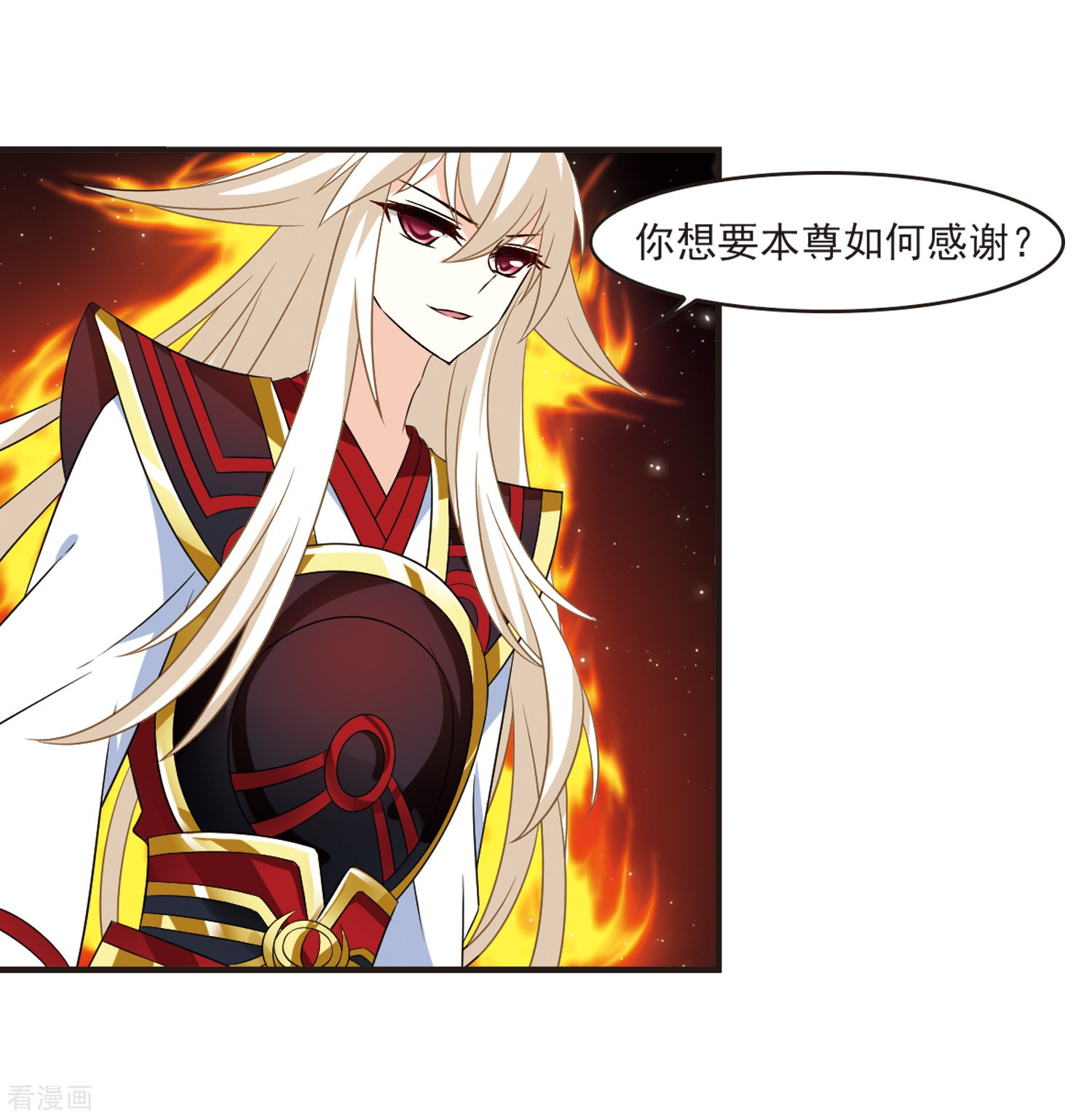 风起苍岚第321话 颜漠戈的往事1-3