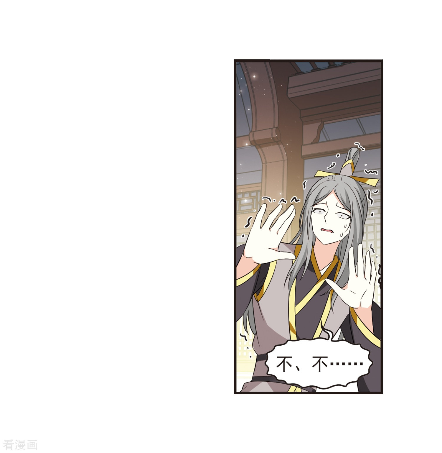 风起苍岚第321话 颜漠戈的往事1-3