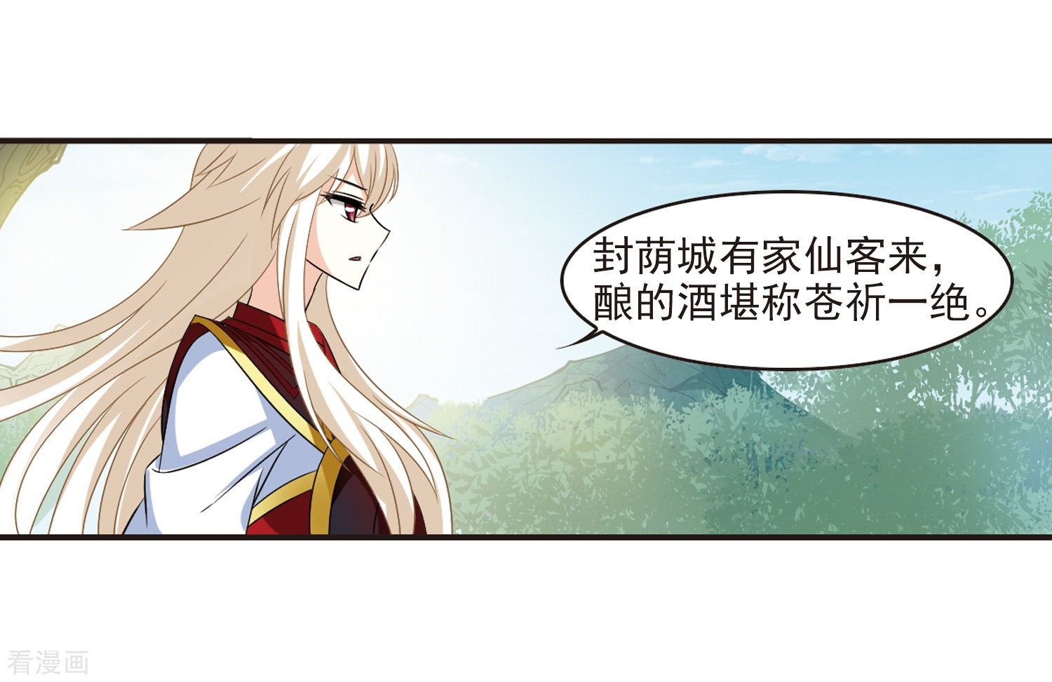 风起苍岚第322话 颜漠戈的往事2-1