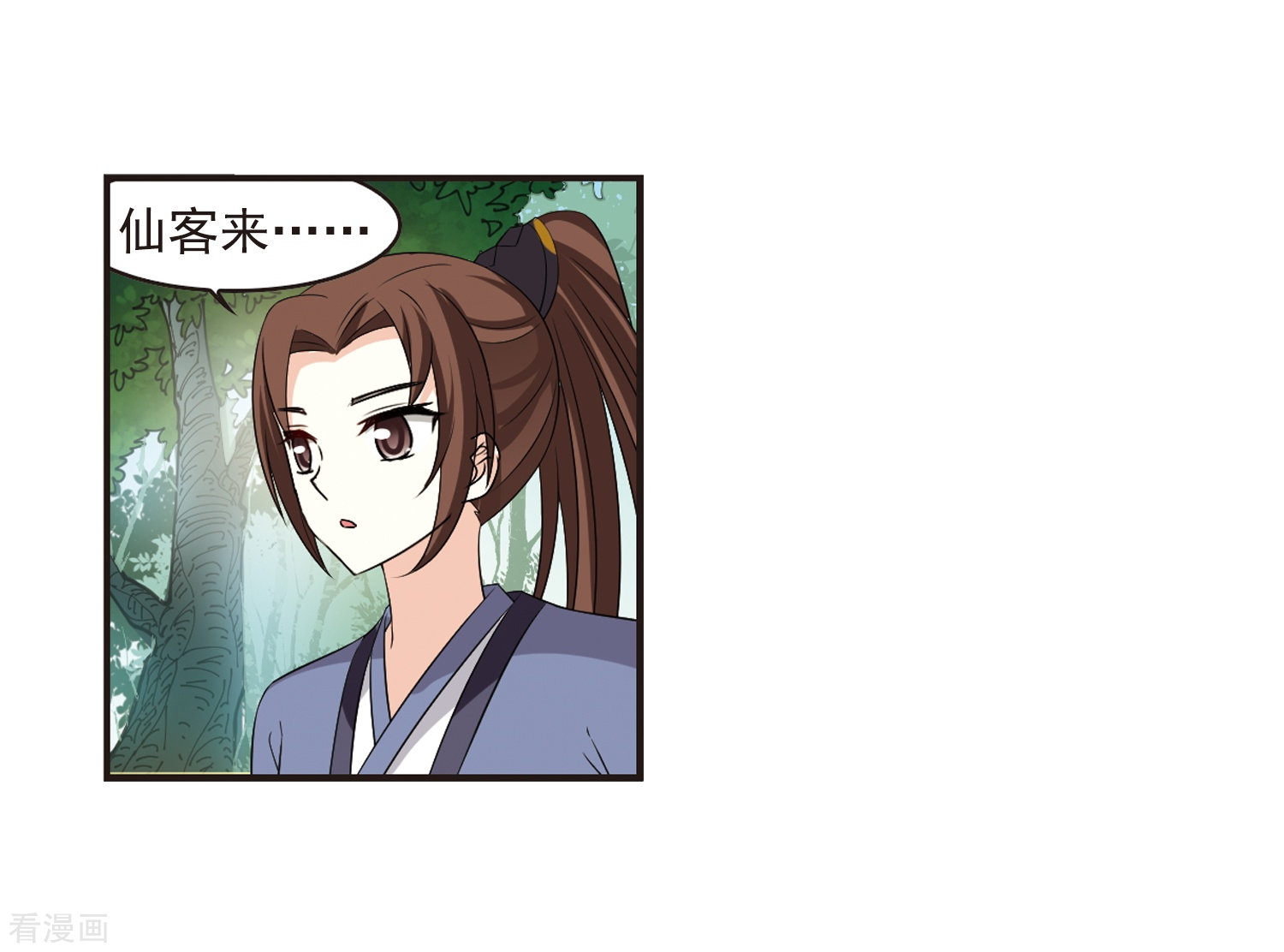 风起苍岚第322话 颜漠戈的往事2-1