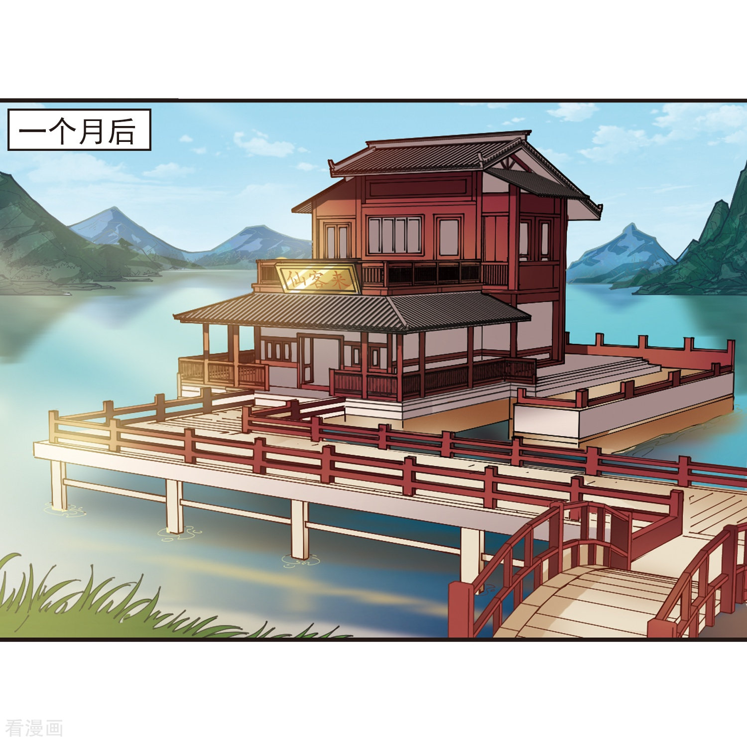 风起苍岚第322话 颜漠戈的往事2-1