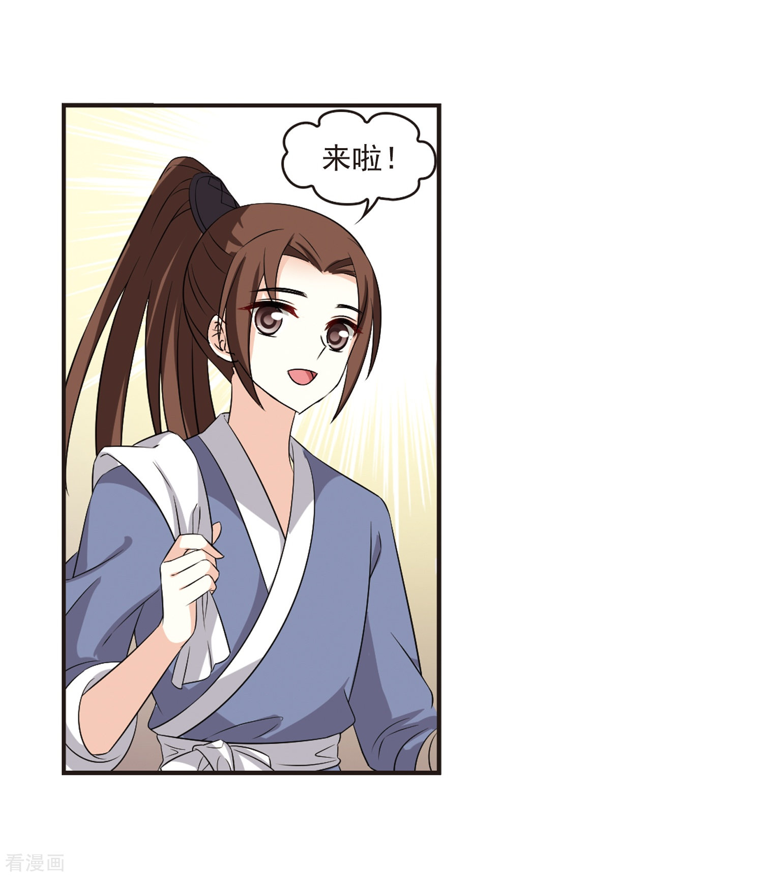 风起苍岚第322话 颜漠戈的往事2-1