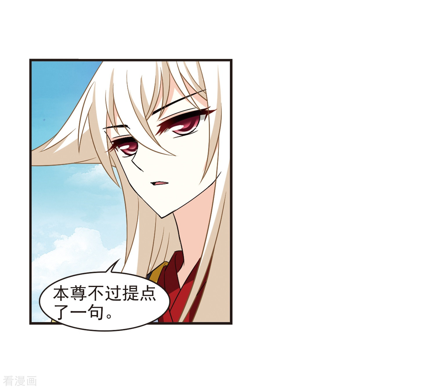 风起苍岚第322话 颜漠戈的往事2-1