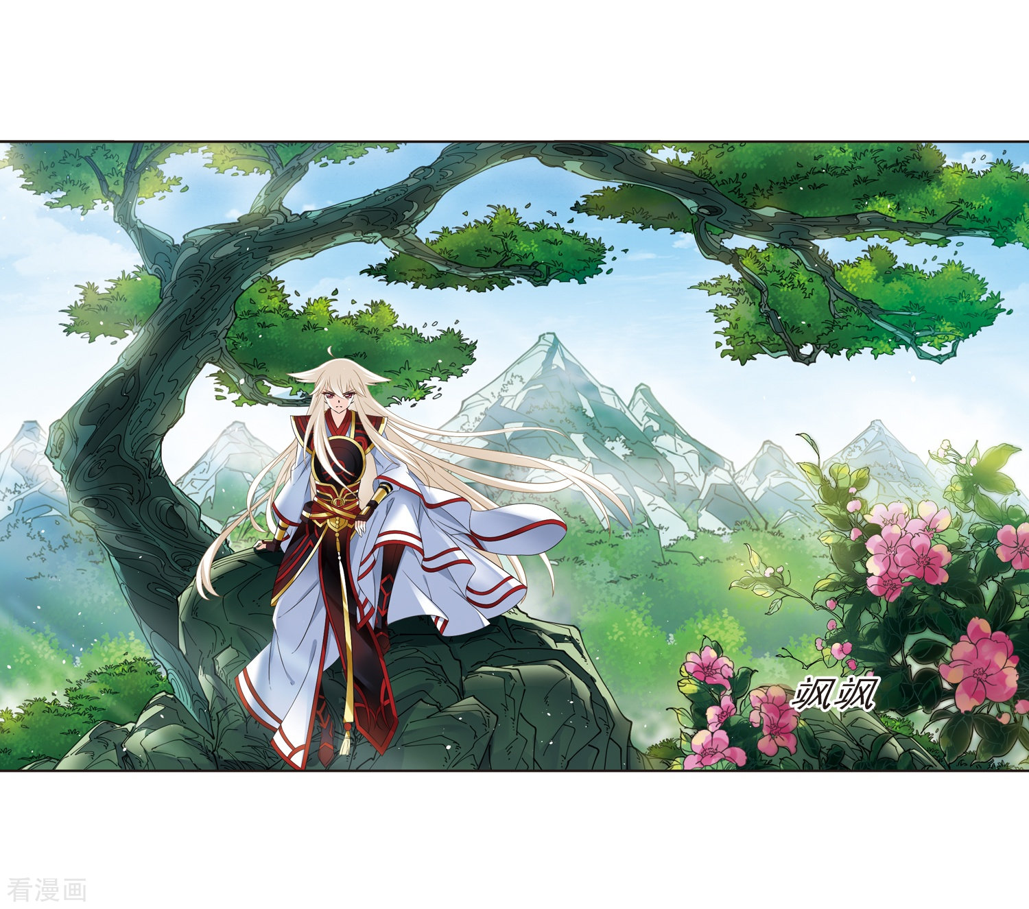 风起苍岚第322话 颜漠戈的往事2-1