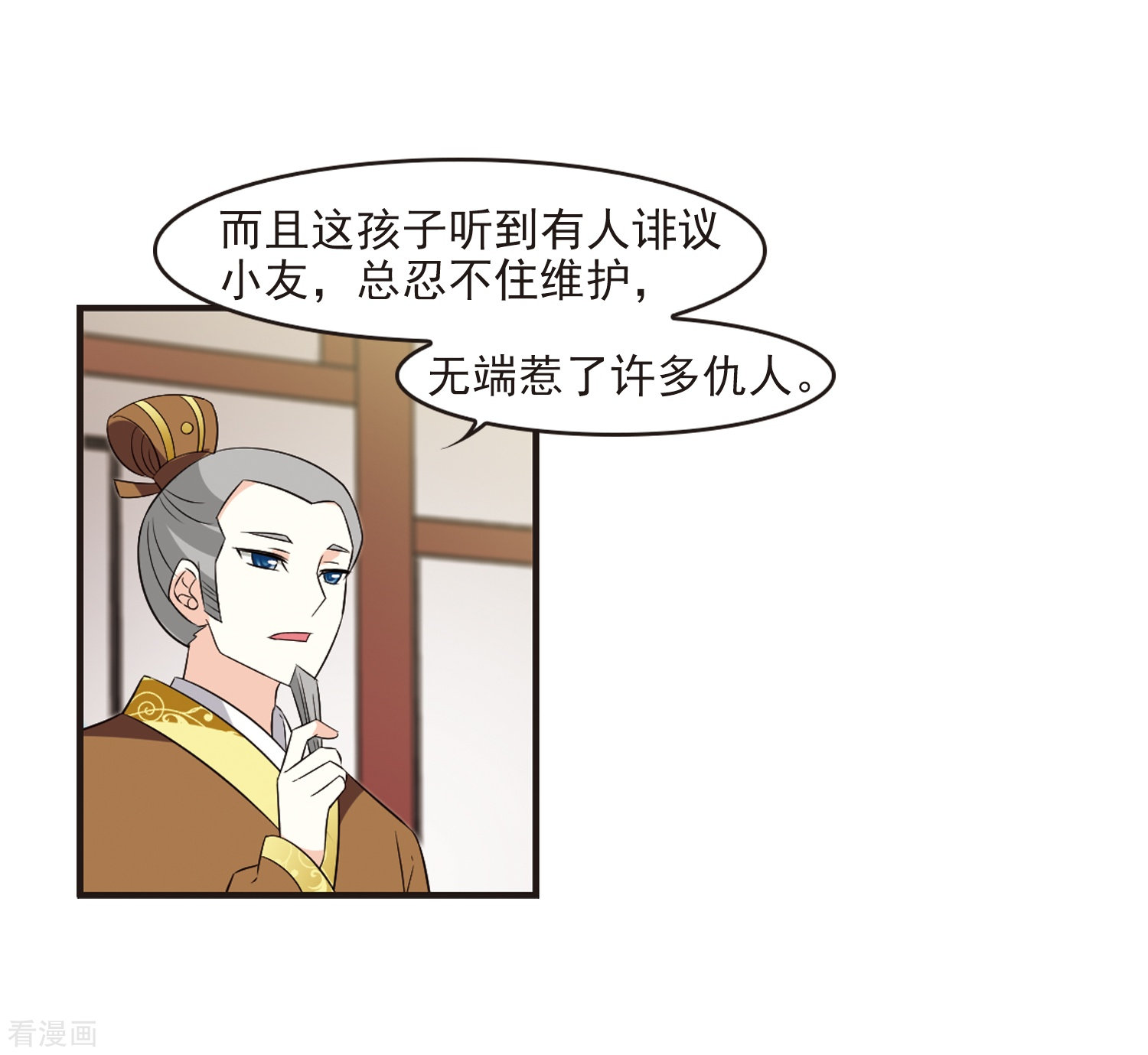 风起苍岚第322话 颜漠戈的往事2-1