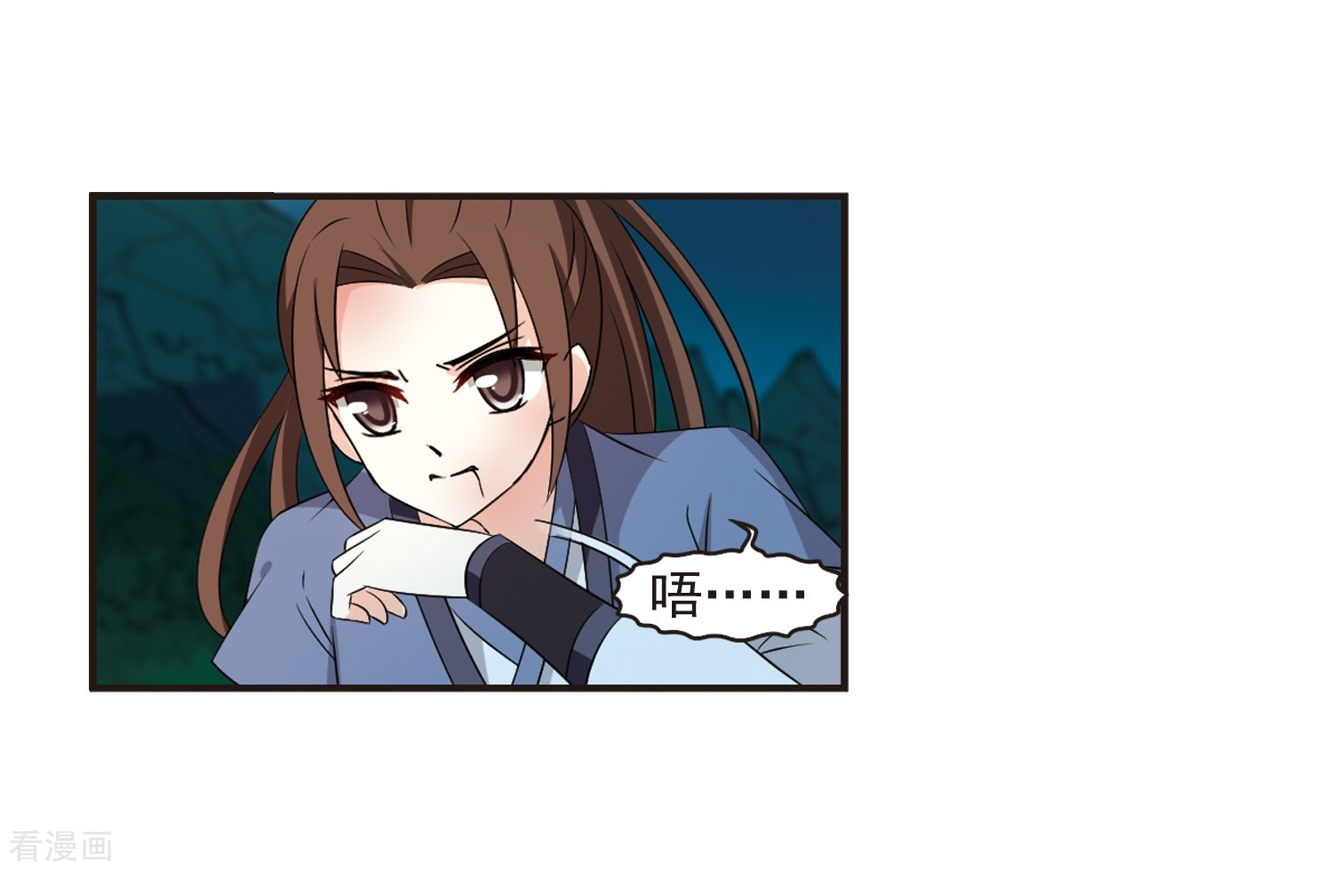 风起苍岚第322话 颜漠戈的往事2-1