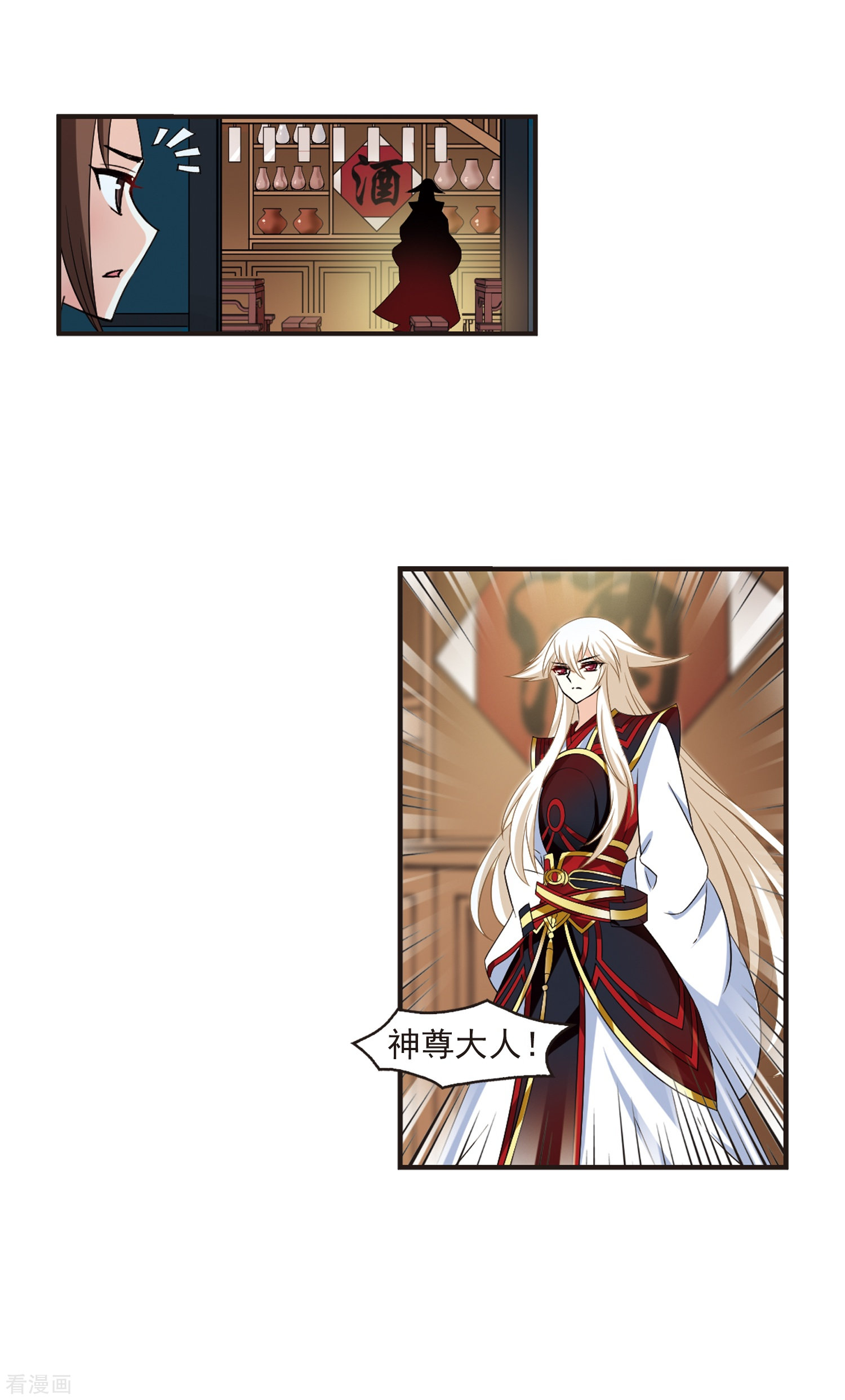 风起苍岚第322话 颜漠戈的往事2-1