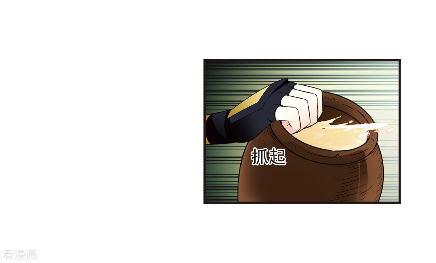 风起苍岚第322话 颜漠戈的往事2-1