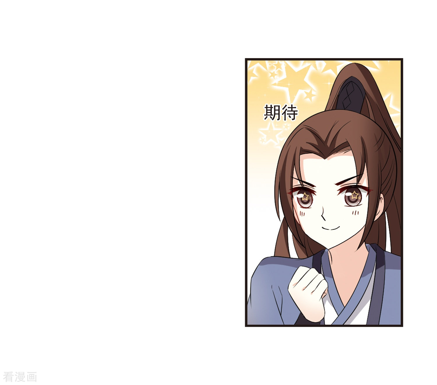 风起苍岚第322话 颜漠戈的往事2-1