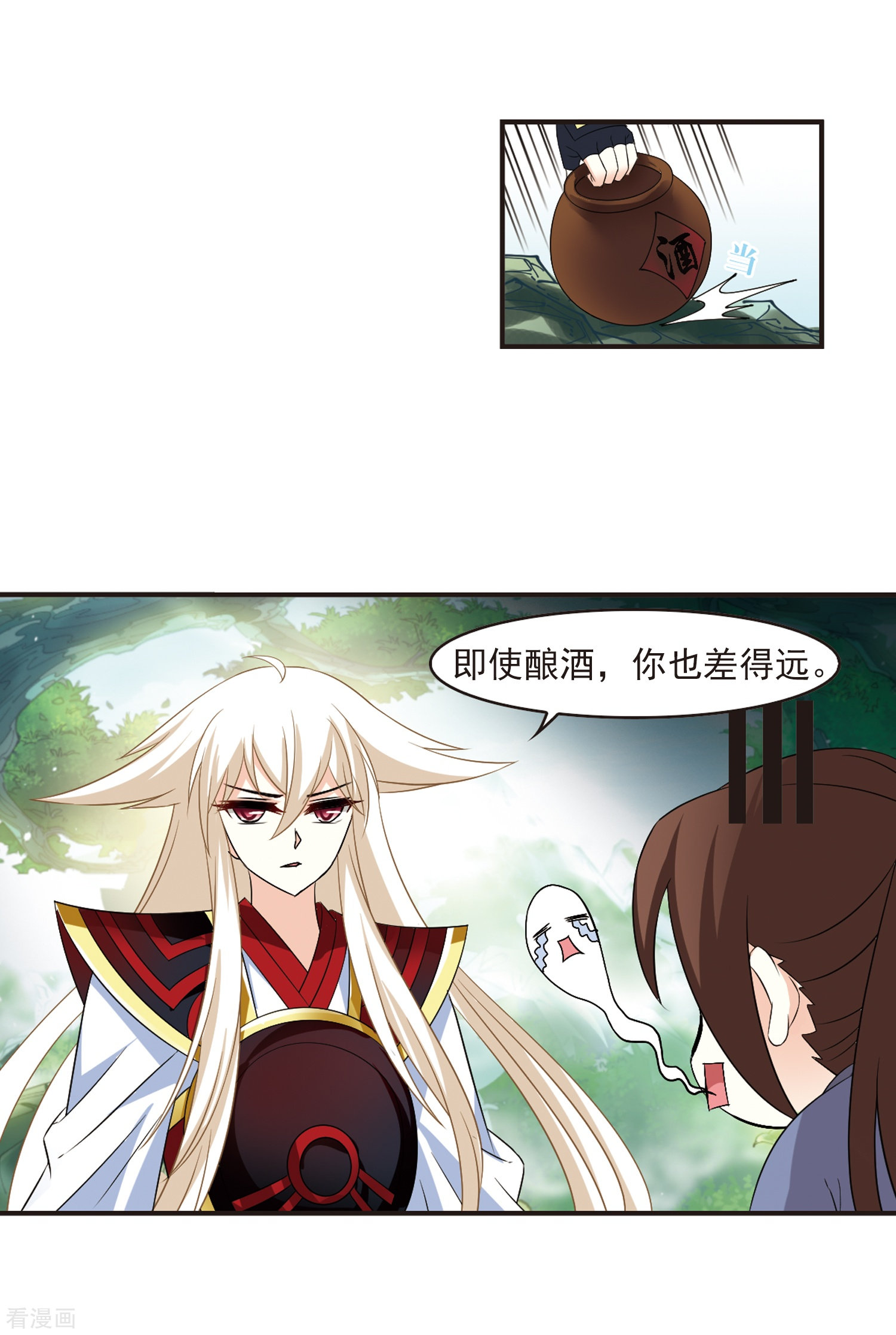 风起苍岚第322话 颜漠戈的往事2-1