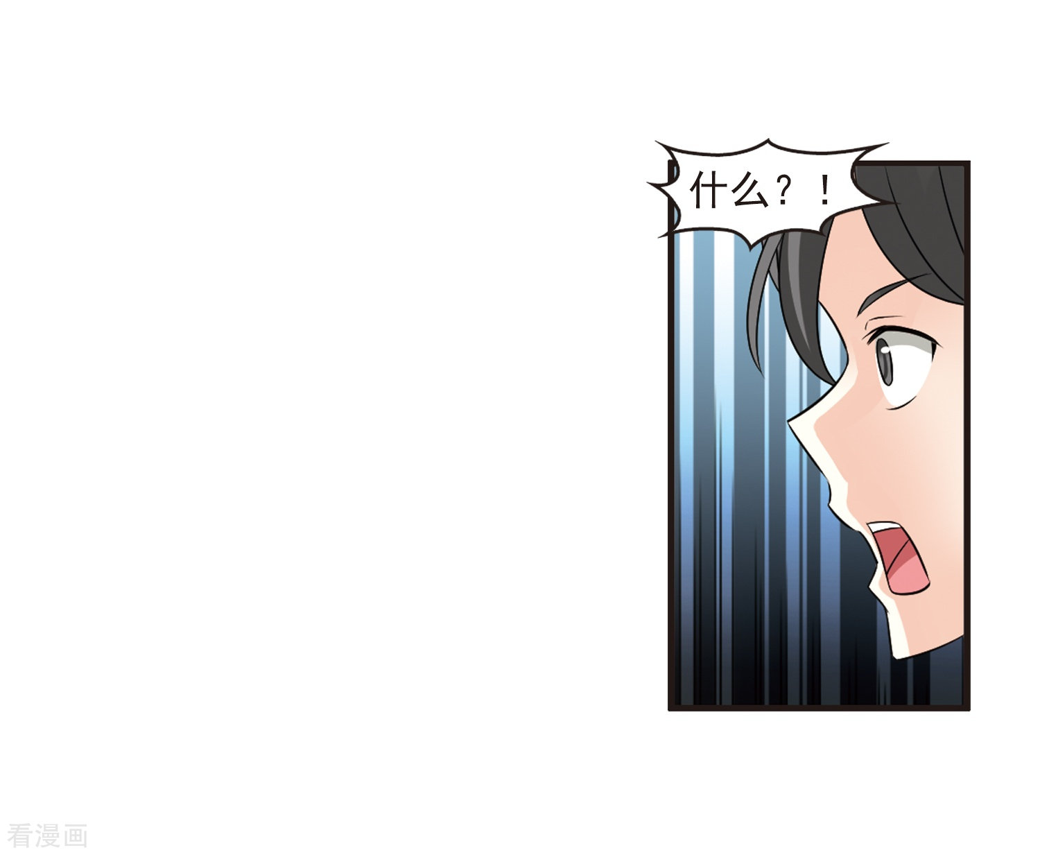 风起苍岚第323话 颜漠戈的往事2-2