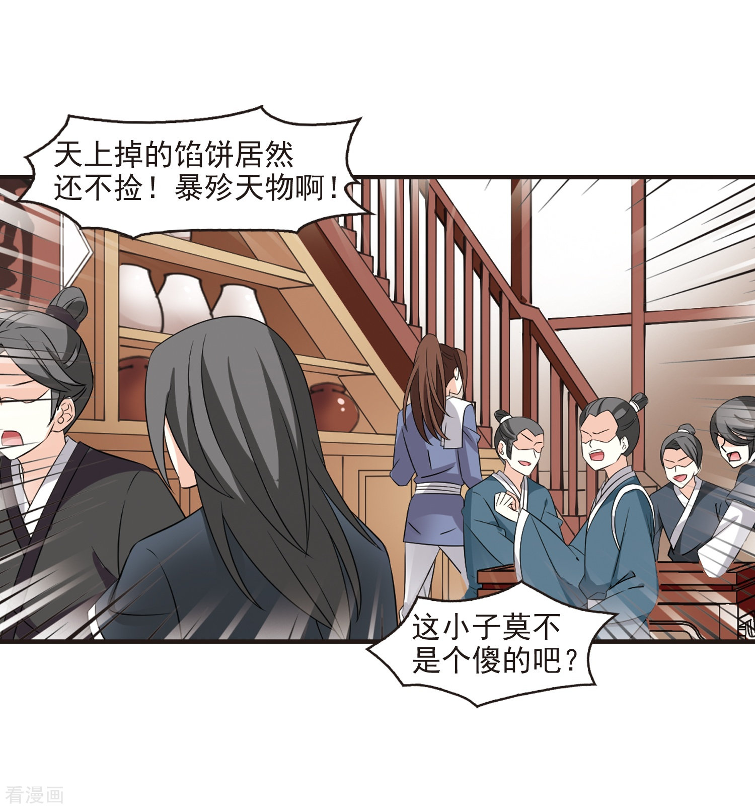 风起苍岚第323话 颜漠戈的往事2-2